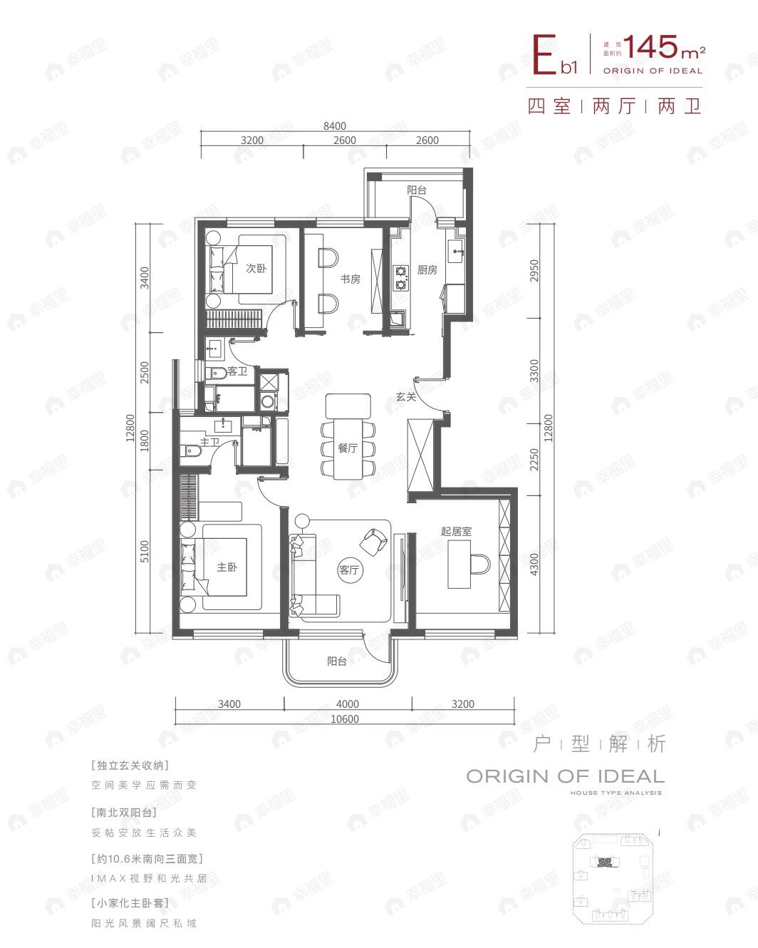 4室2厅2卫建面145平户型图