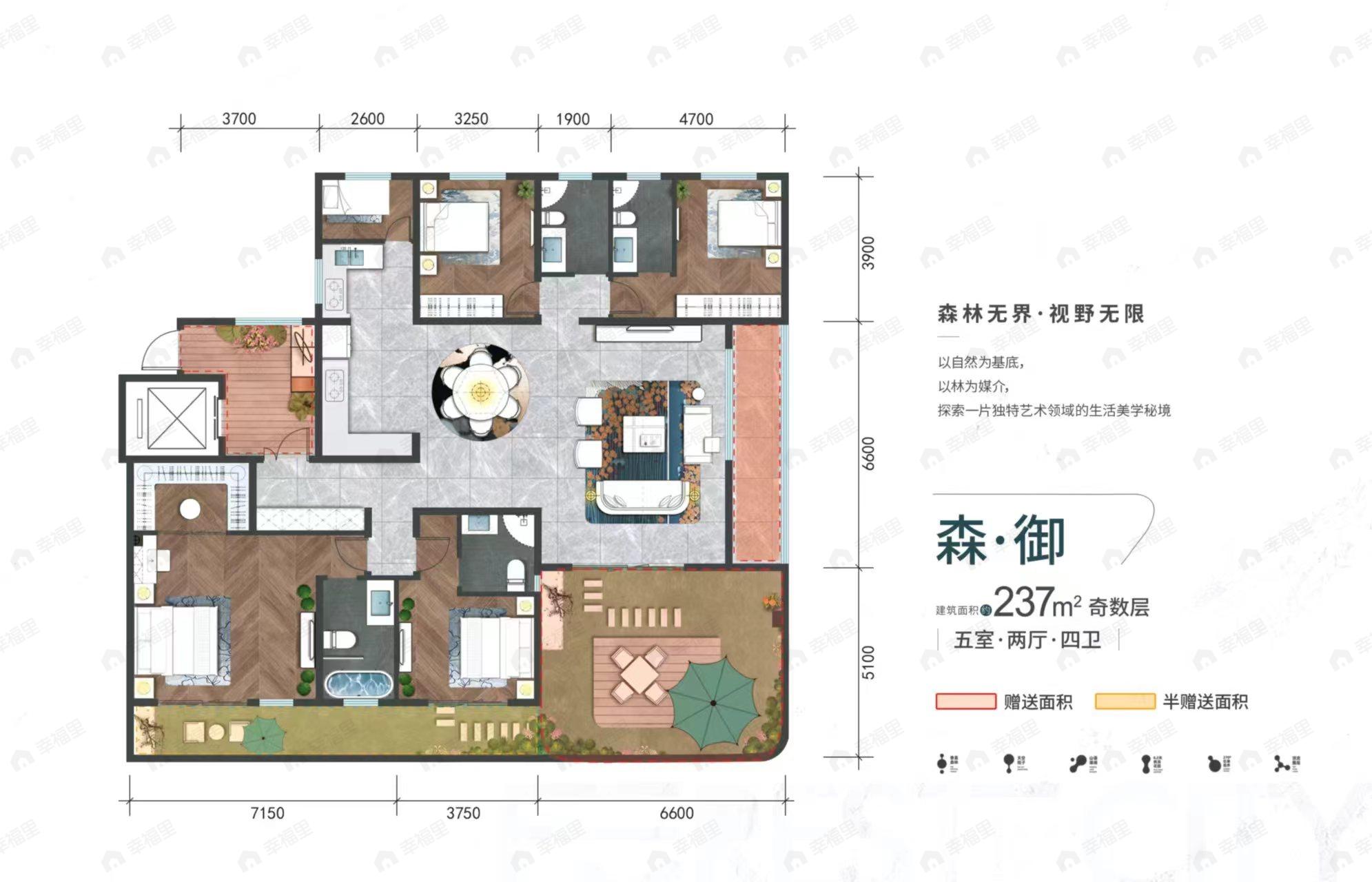 5室2厅4卫建面237平户型图