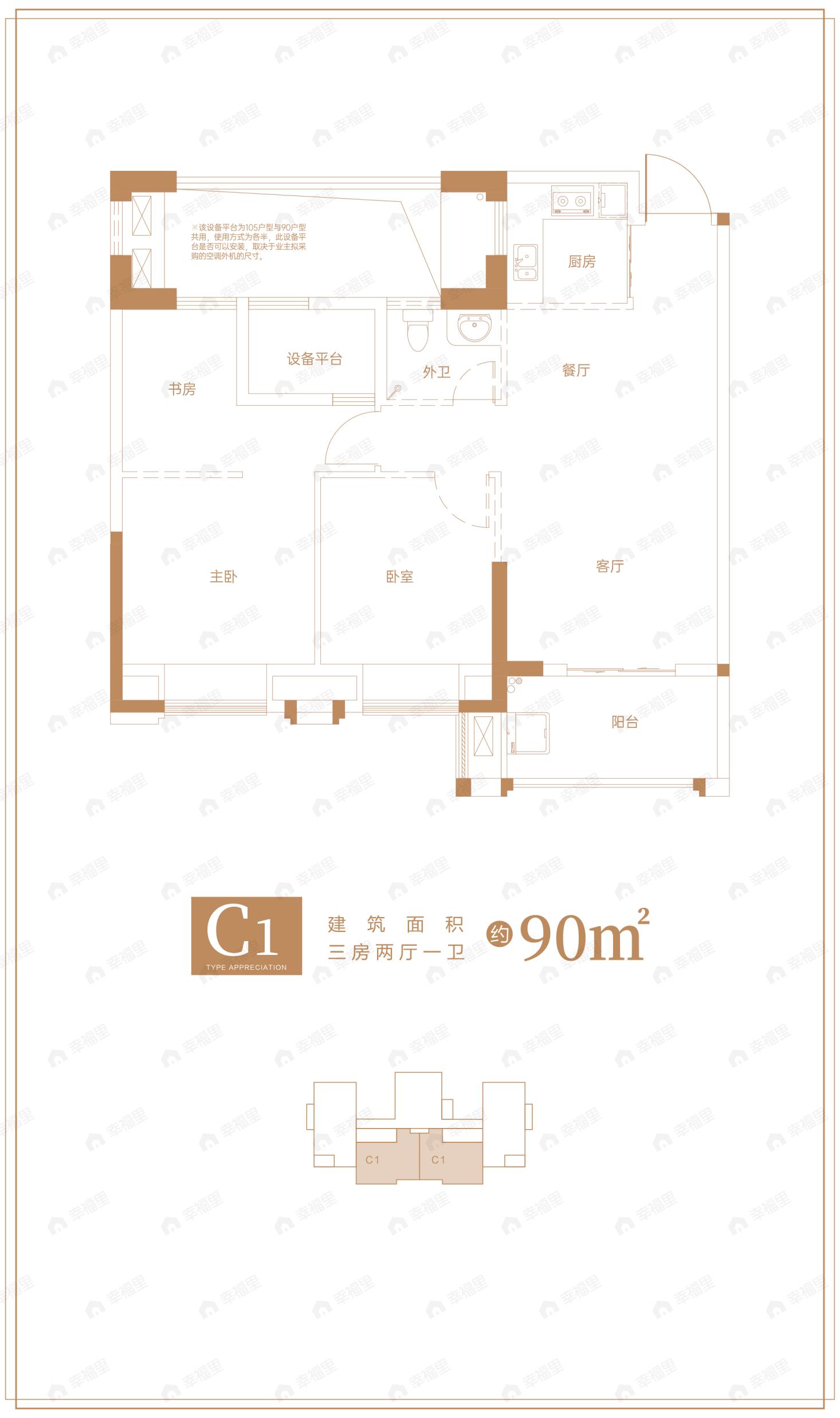 3室1厅1卫建面90m²户型图