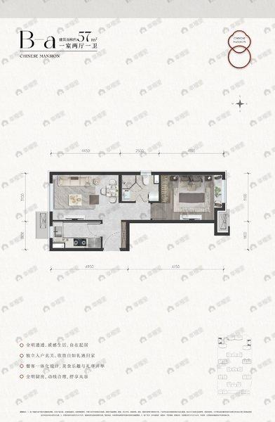 1室2厅1卫建面57平户型图