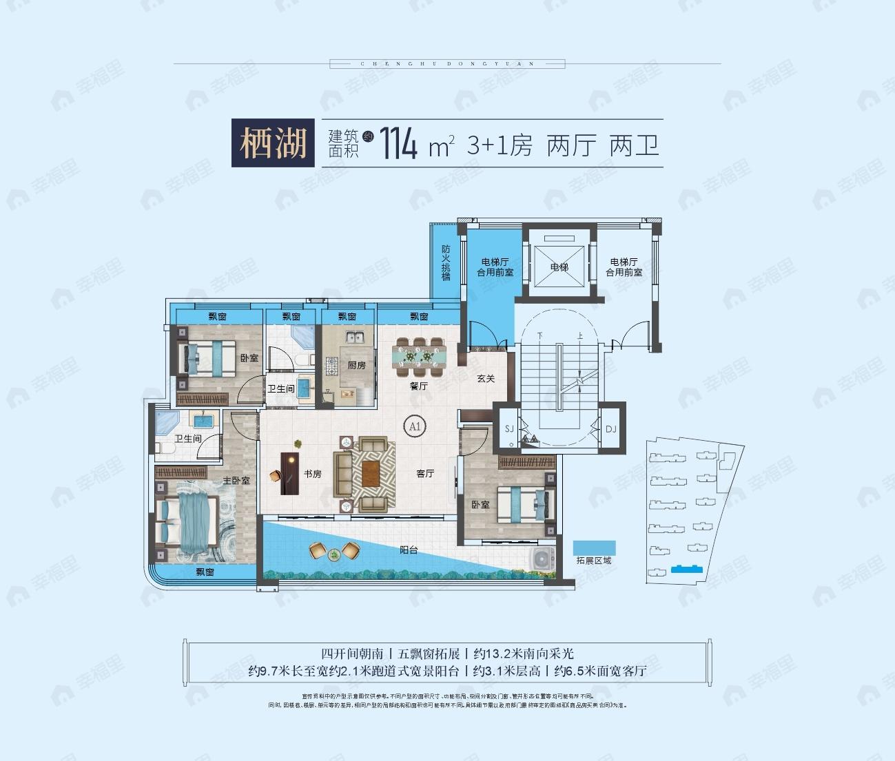 4室2厅2卫建面114平户型图
