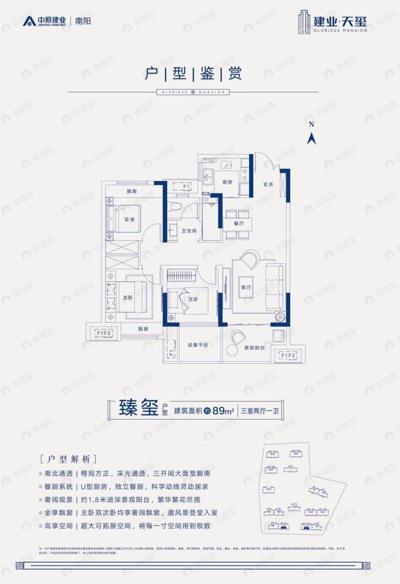3室2厅1卫建面89平户型图