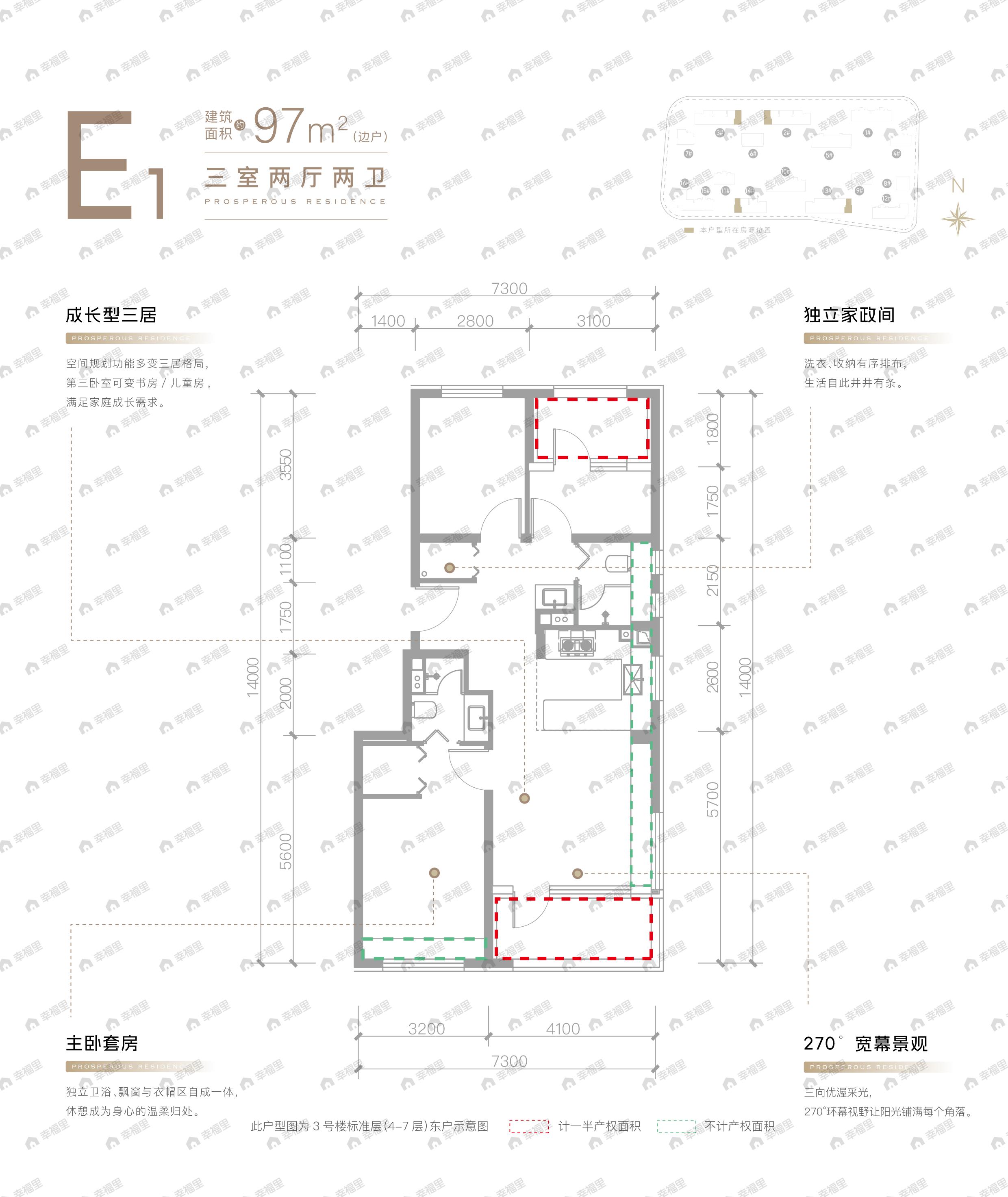 3室2厅2卫建面97平户型图