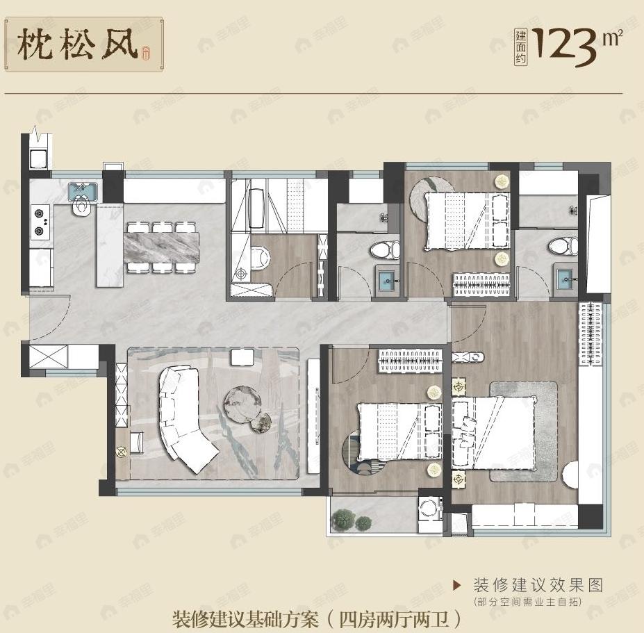 建发-五缘鲤4室2厅2卫户型图