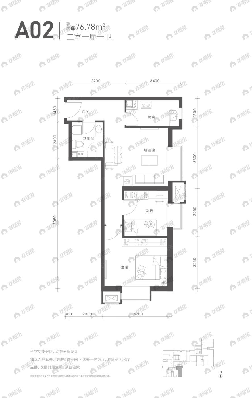 2室1厅1卫建面76平南户型图