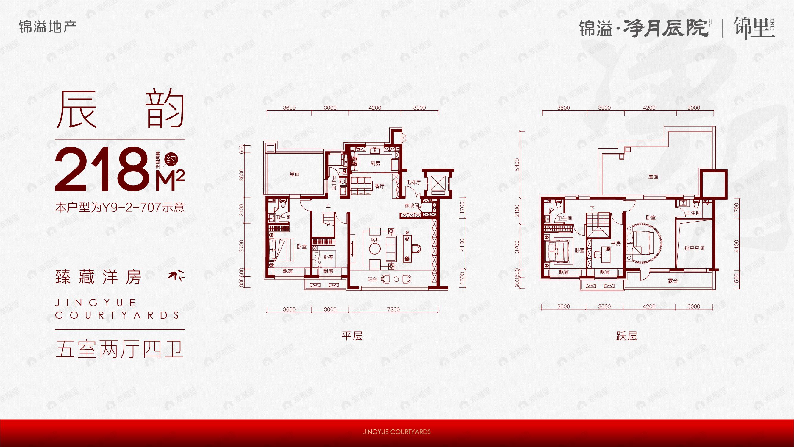 5室2厅4卫建面218平北|南|西户型图