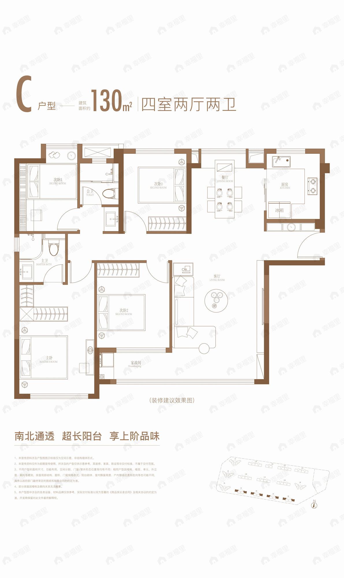 4室2厅2卫建面130平户型图