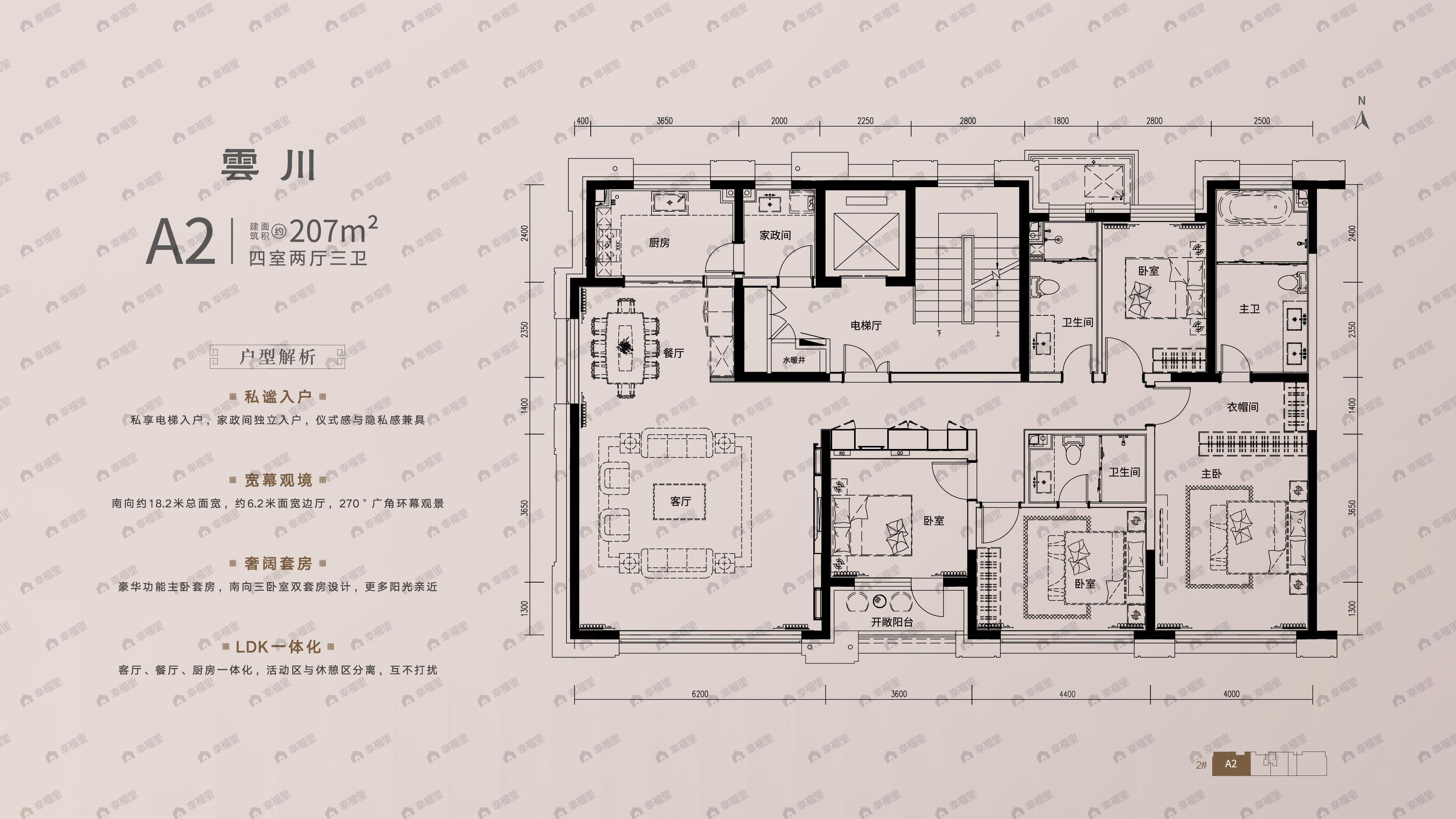 4室2厅3卫建面207平户型图