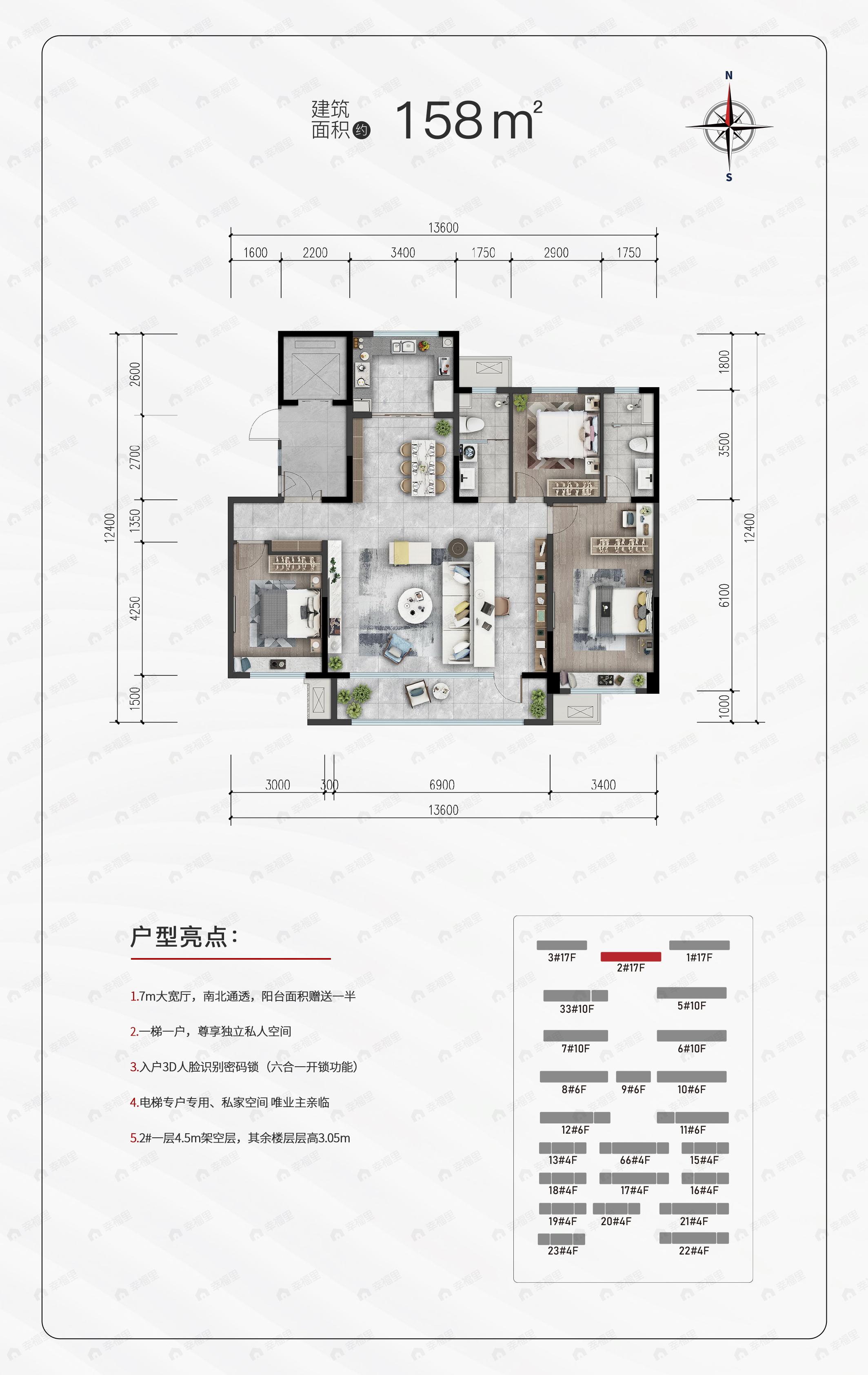 滨和德馨府3室2厅2卫户型详情,户型图_滨州新房出售【滨州幸福里找房】