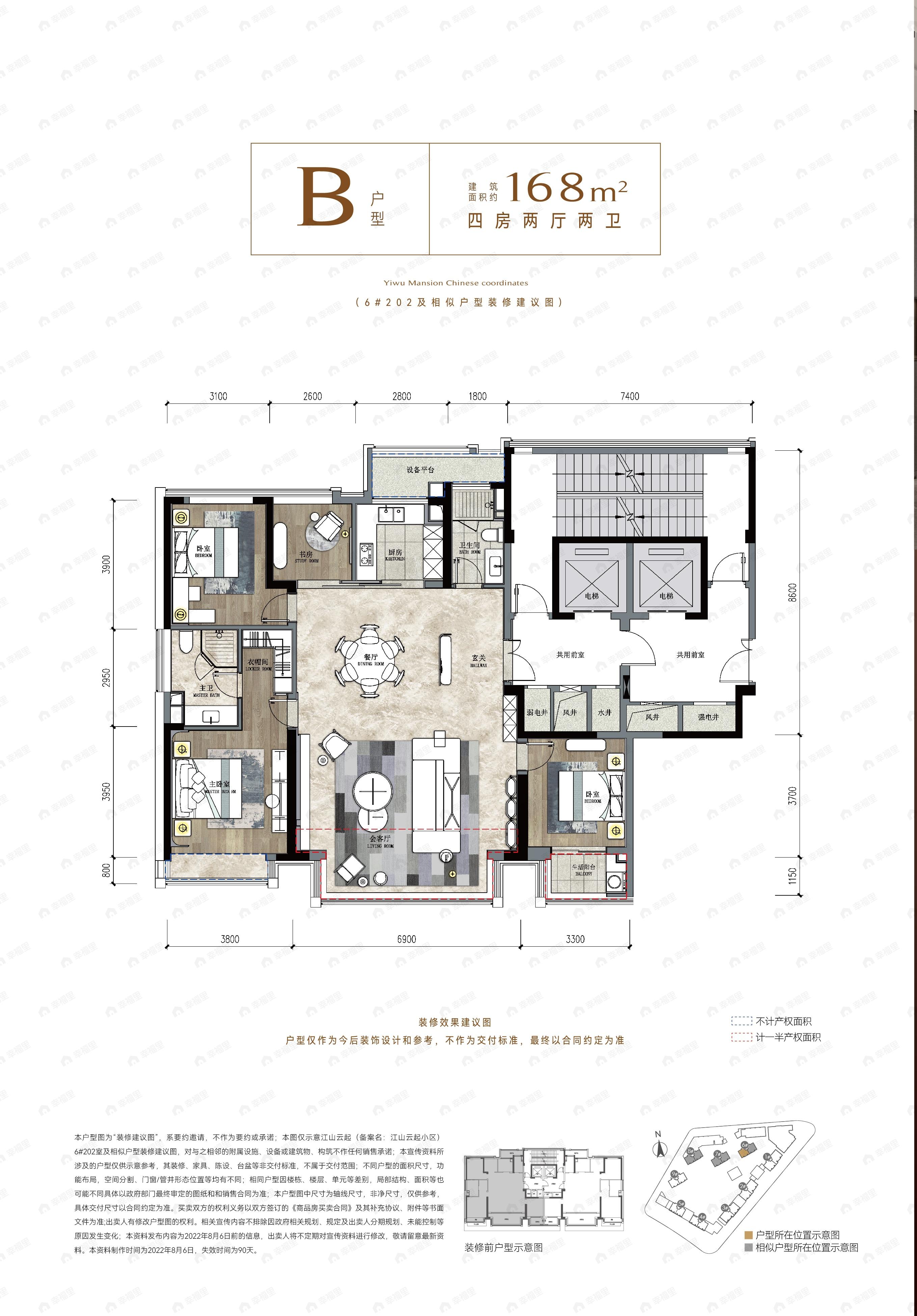 江山云起4室2厅2卫户型图