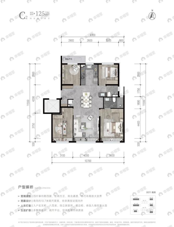 4室2厅2卫建面125平户型图