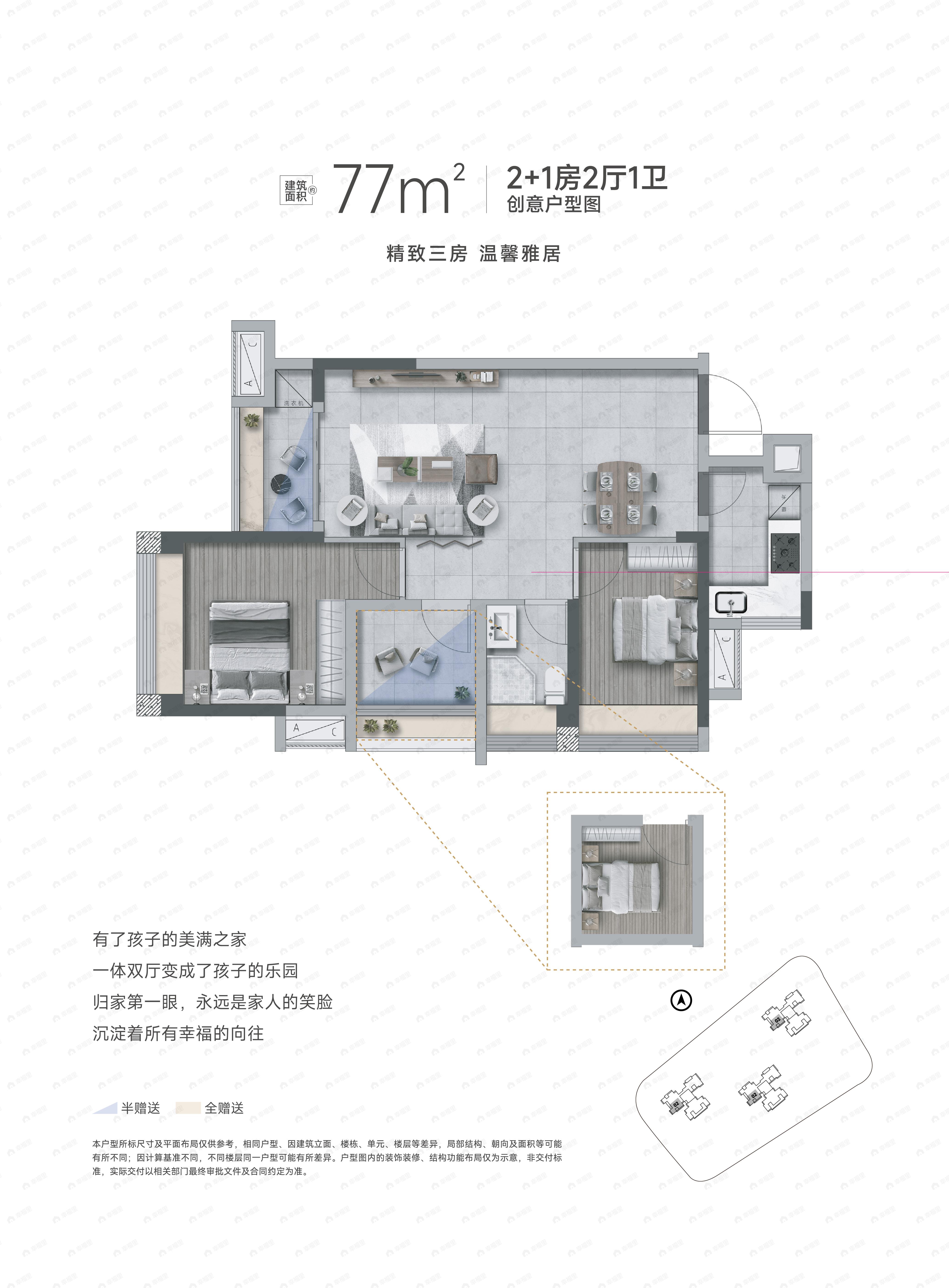江发·悦桂府2室2厅1卫户型图