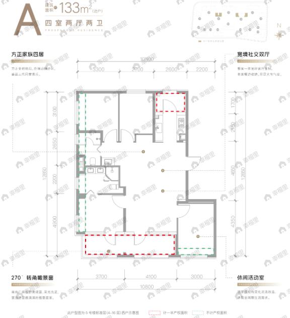 4室2厅2卫建面133平南户型图