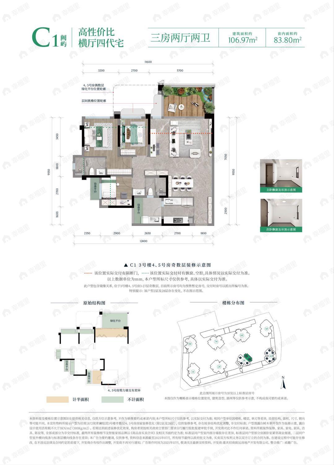 3室2厅2卫建面106平南户型图