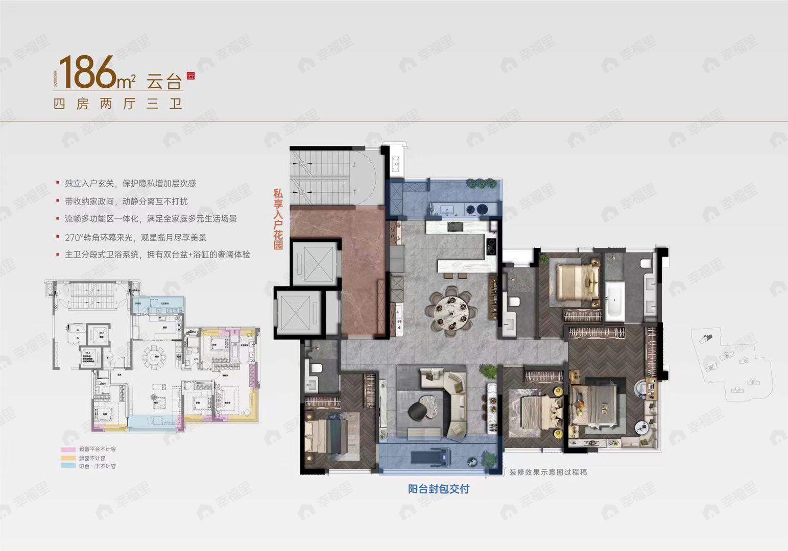 建发瑞云4室2厅3卫户型图