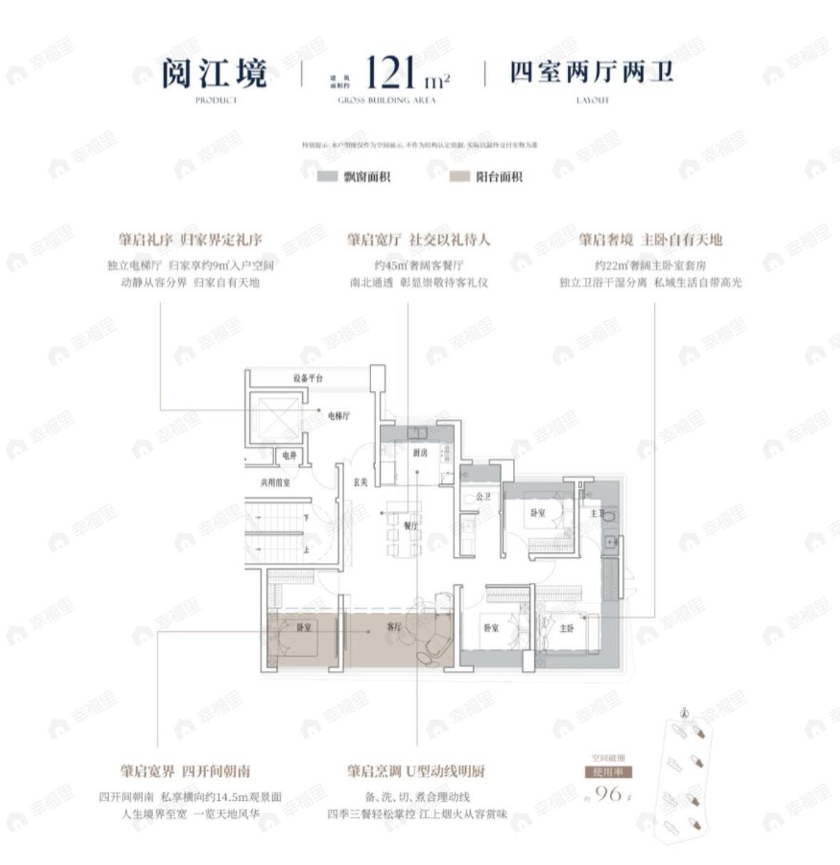 4室2厅2卫建面121平户型图