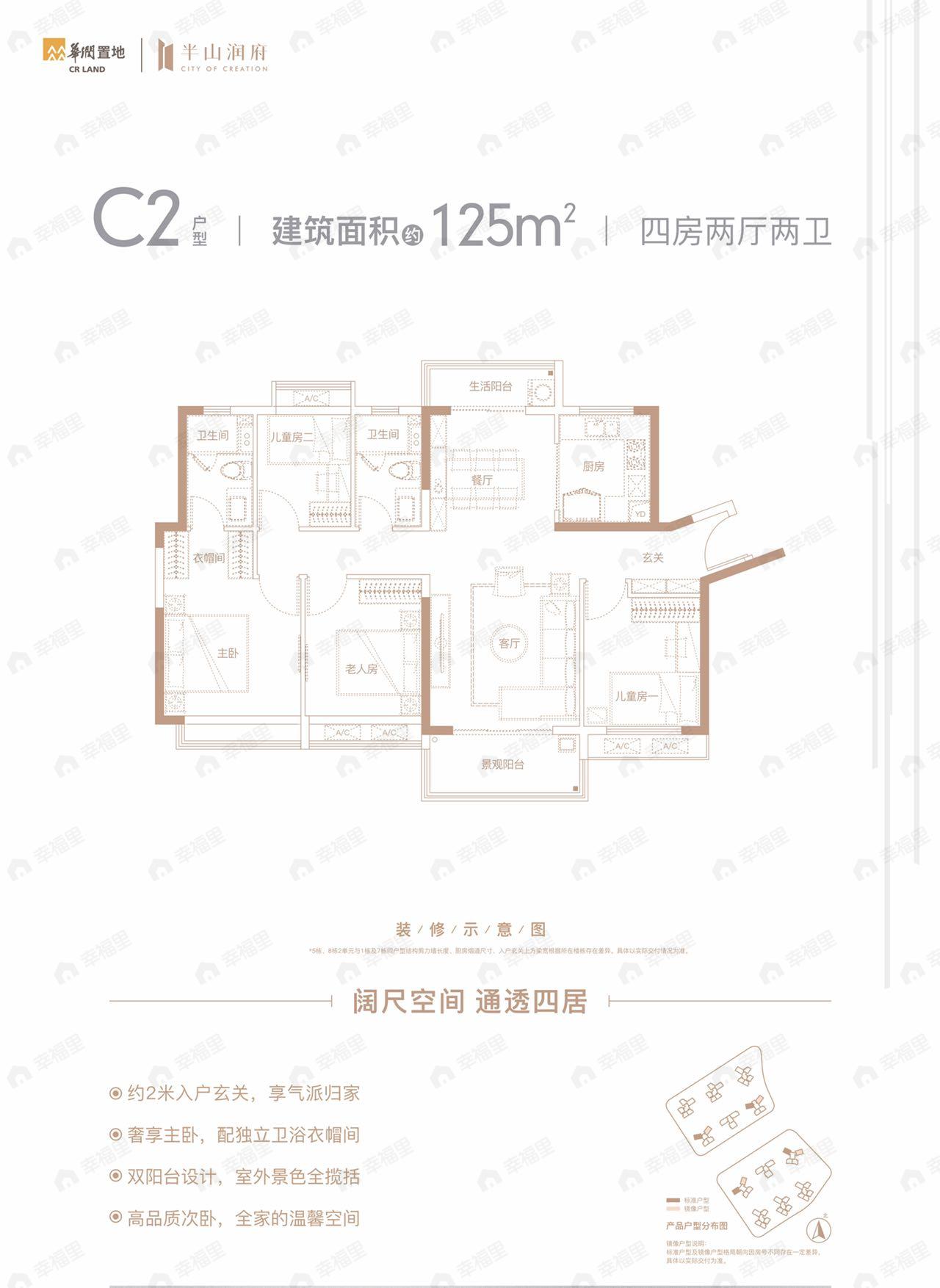 华润置地汕尾万象天地4室2厅2卫户型图