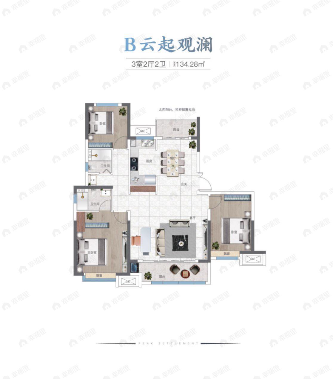 3室2厅2卫建面134平undefined户型图