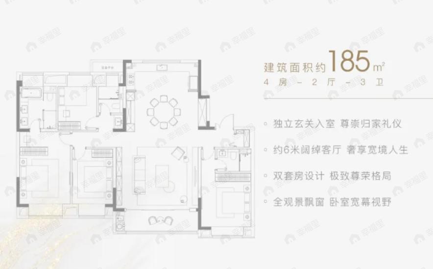 4室2厅3卫建面185m²南户型图