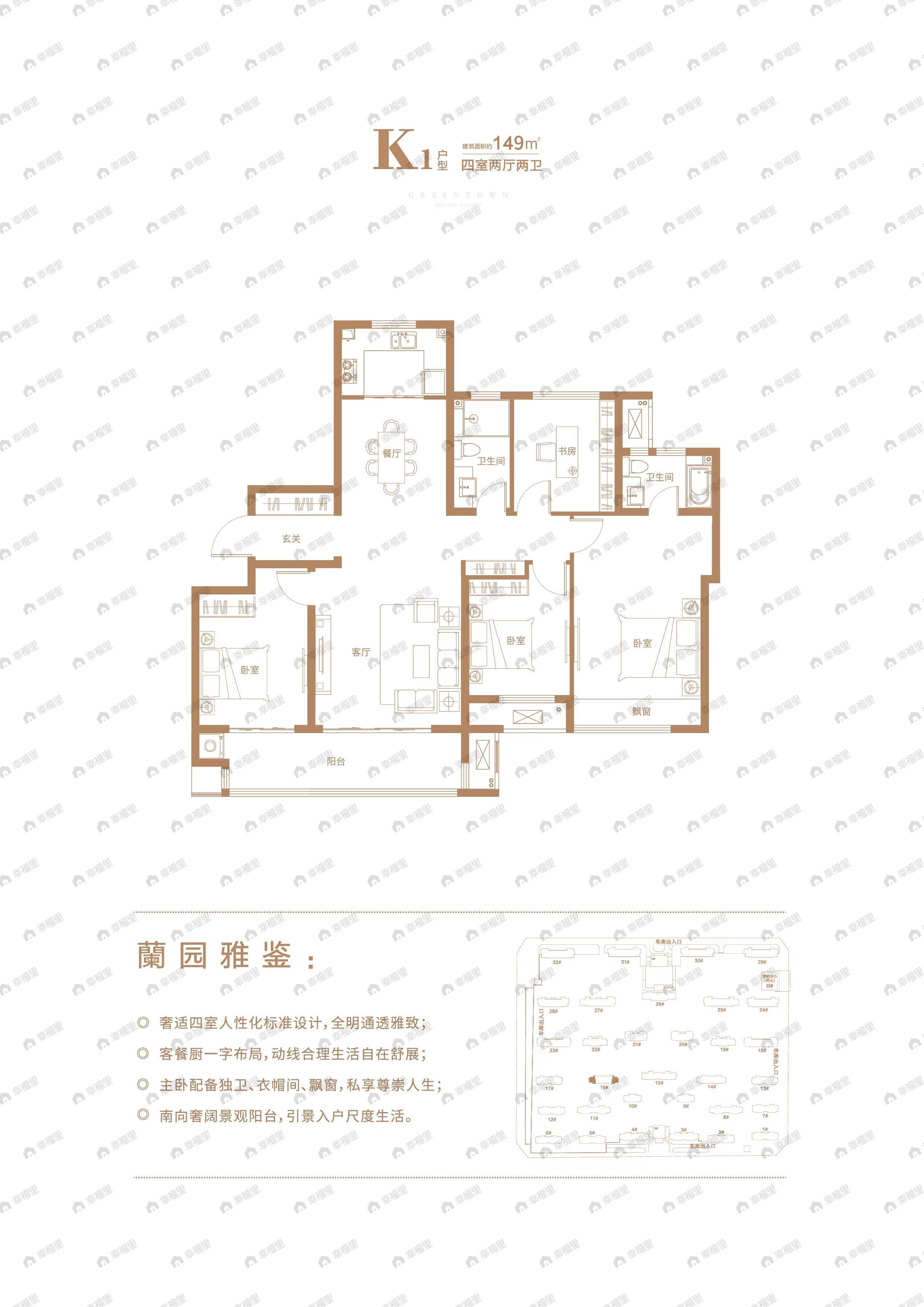 4室2厅2卫建面150平东户型图