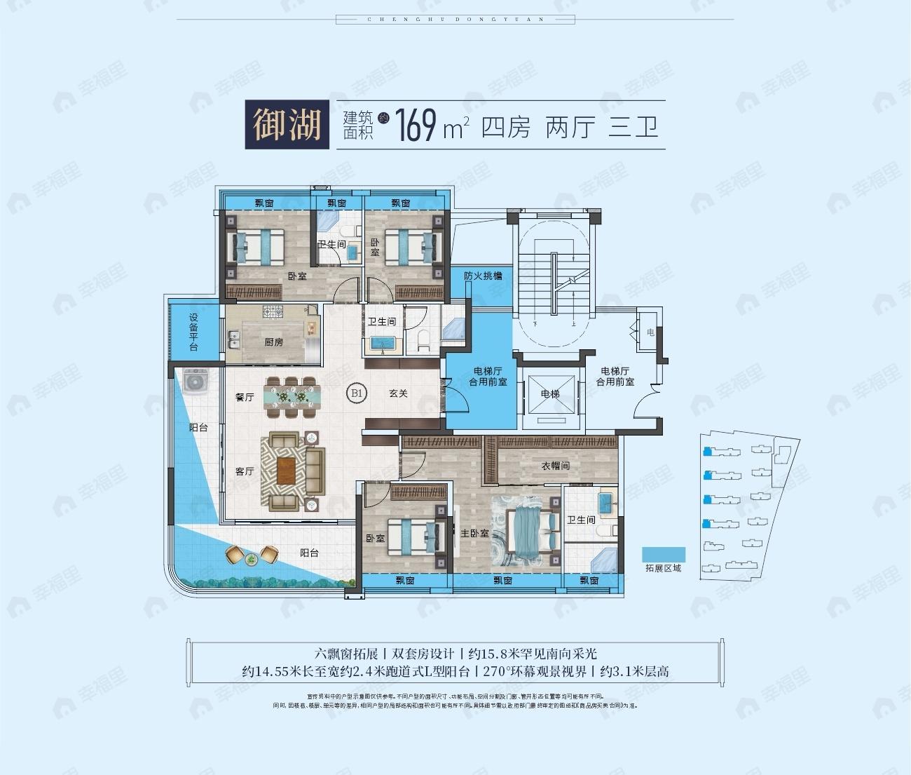 4室2厅3卫建面169m²南户型图