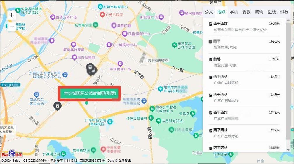 整租·世纪城国际公馆(四期)