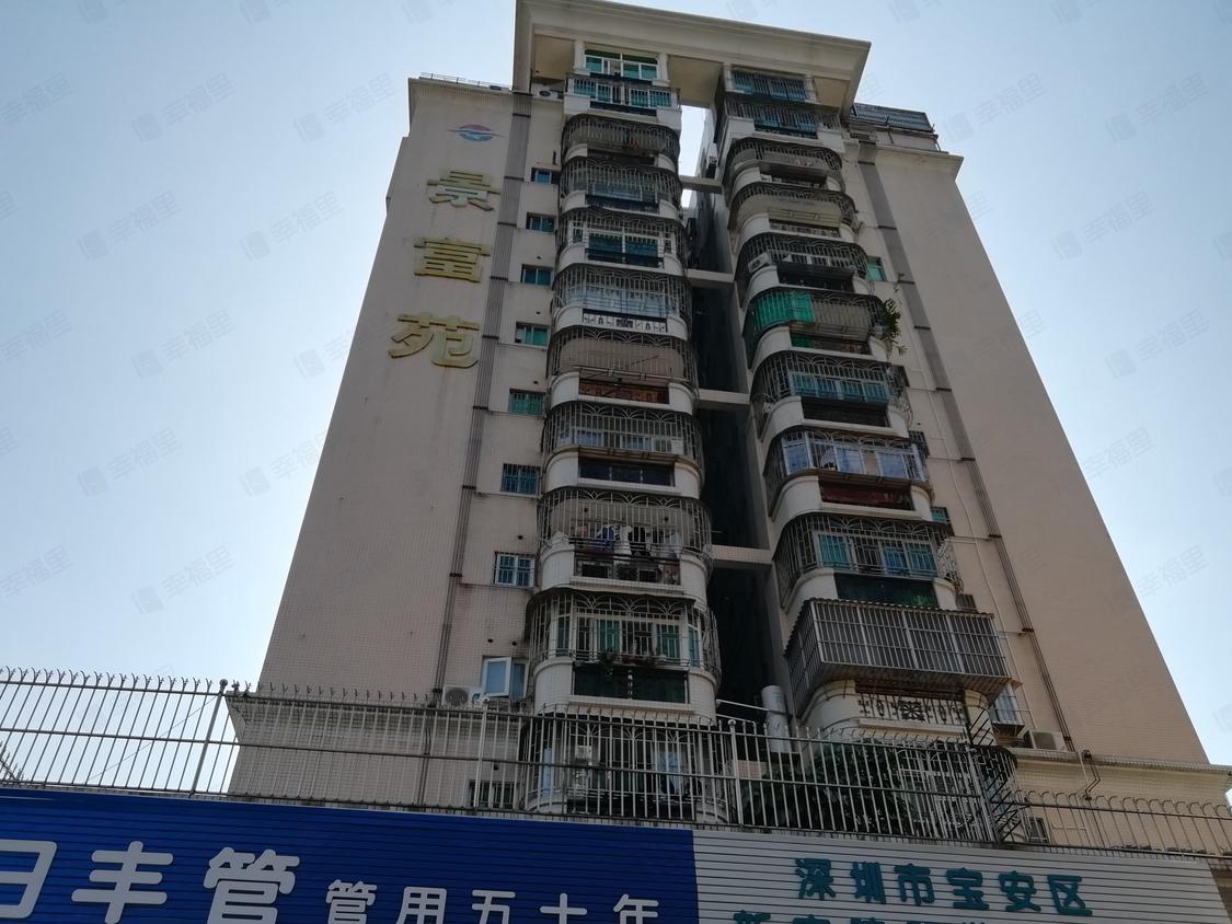 深圳宝安-宝安中心/2000年建景富苑