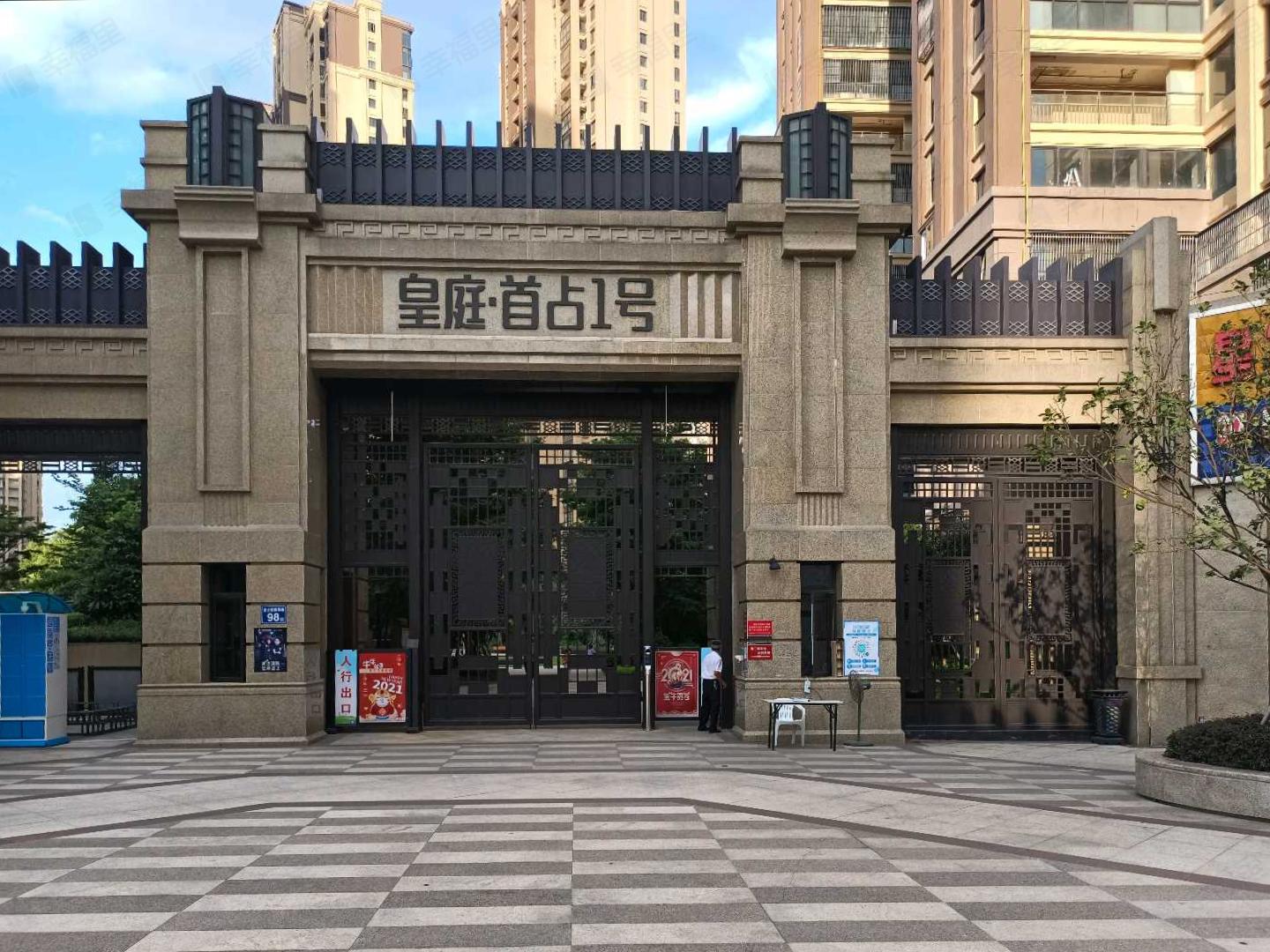 皇庭首占一号小区效果图