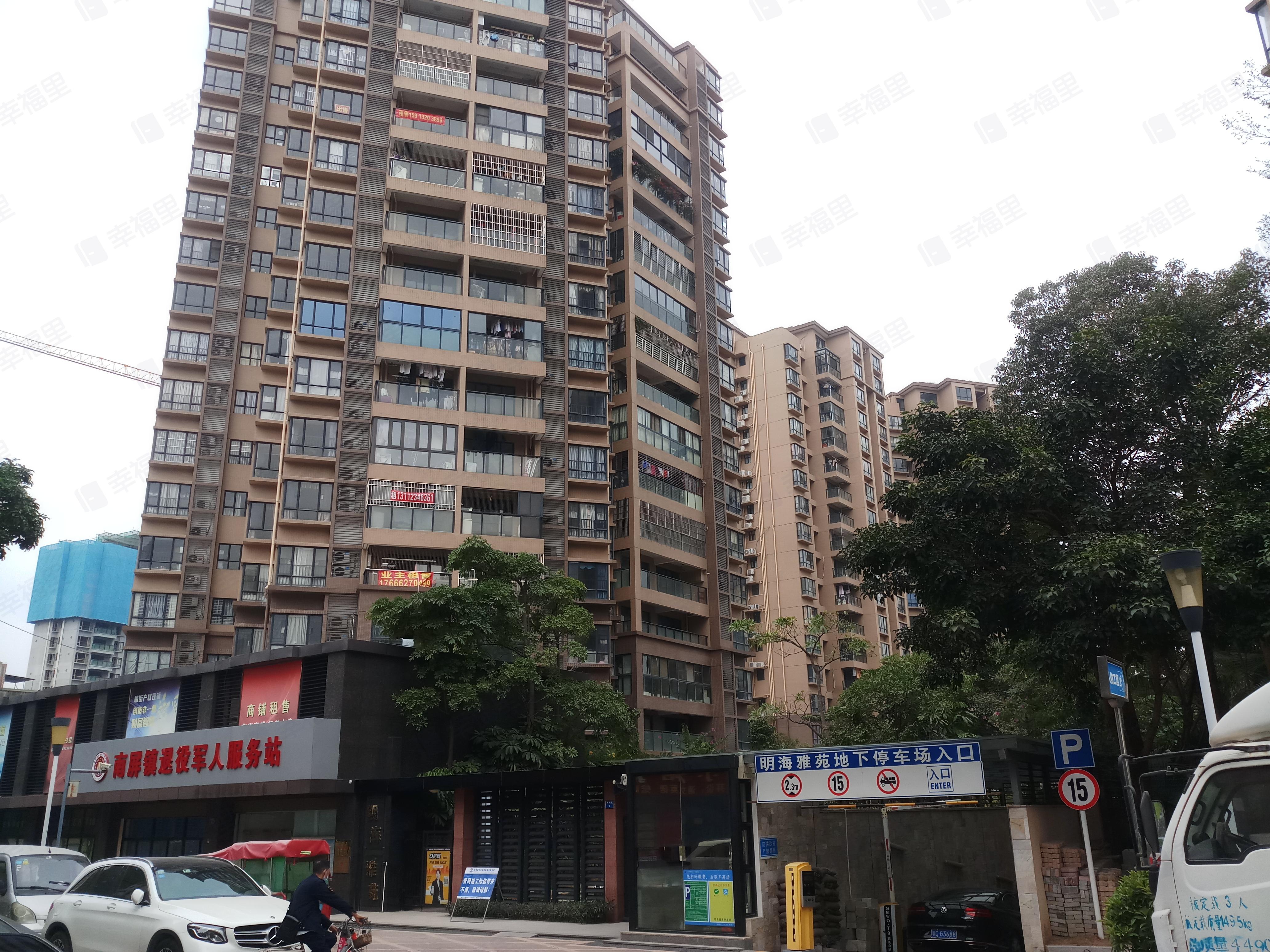 明海雅苑小区效果图