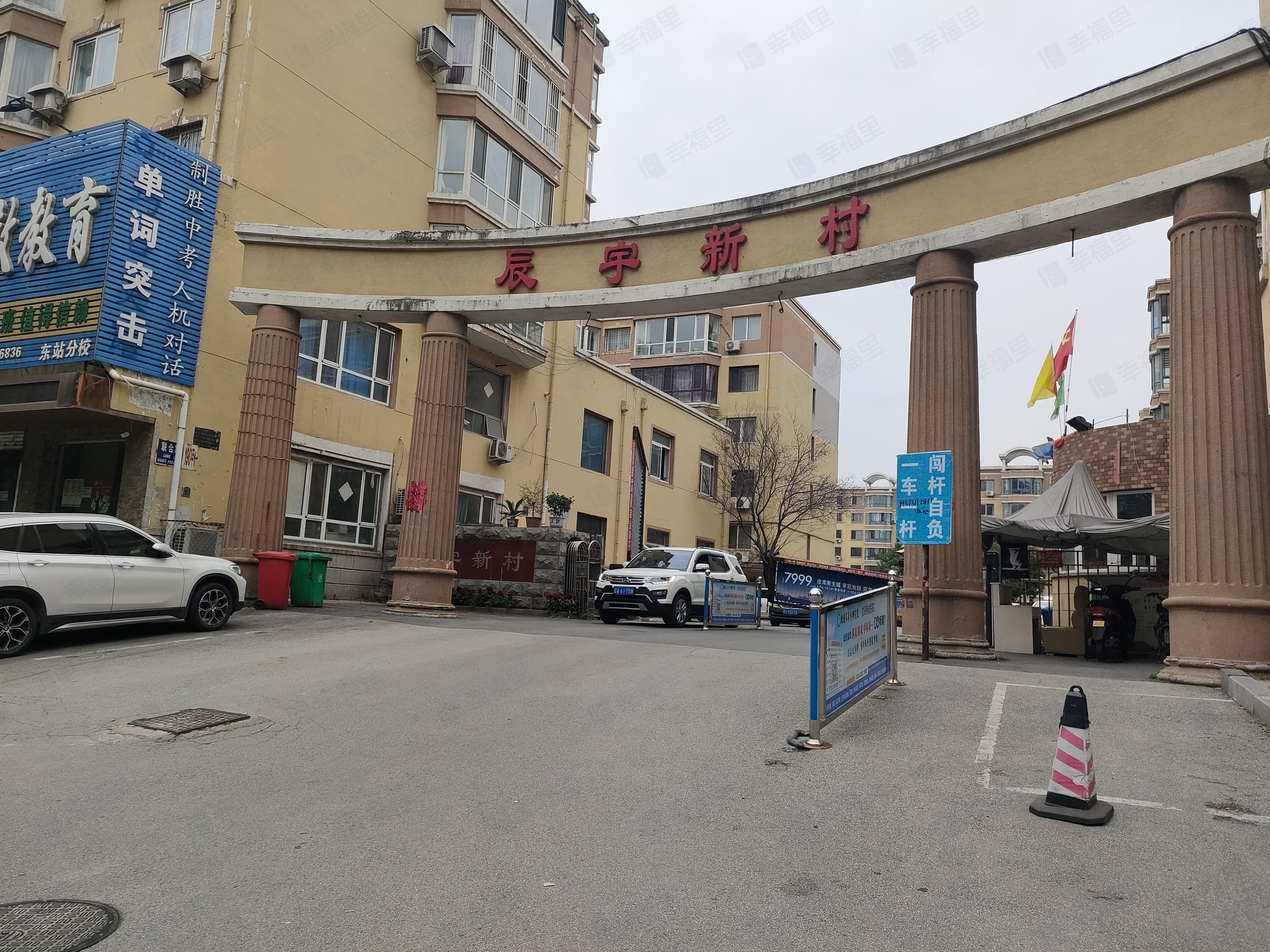 辰宇新村小区效果图