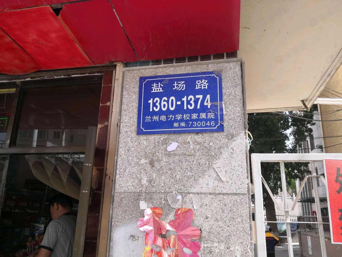 兰州电力学校家属院小区效果图