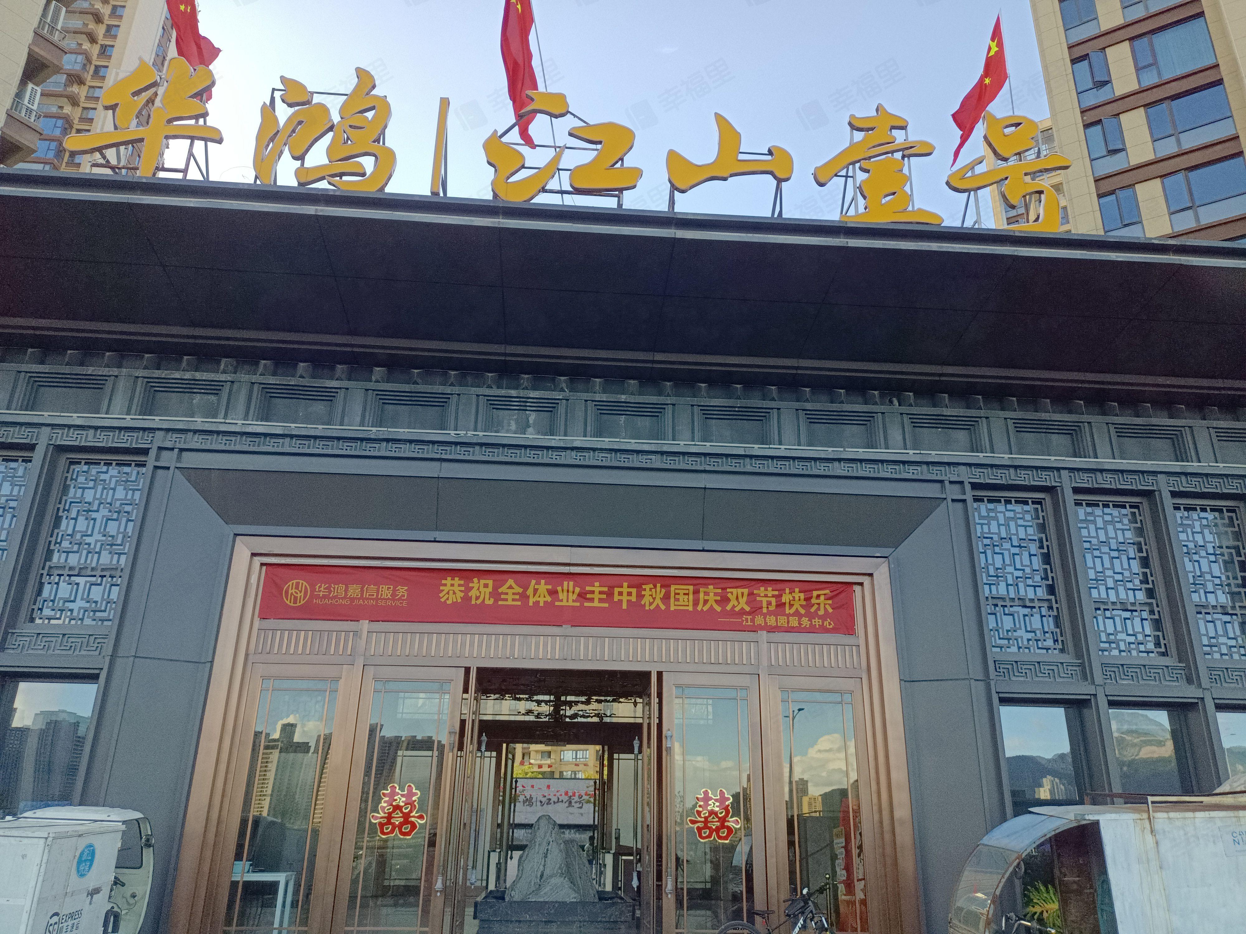 华鸿江山壹号小区效果图