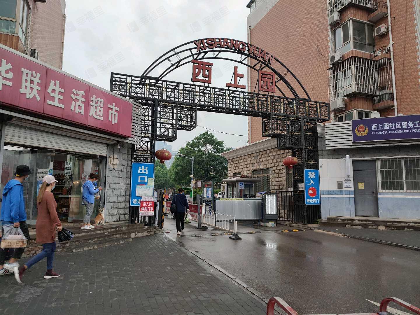 西上园(二区)小区效果图