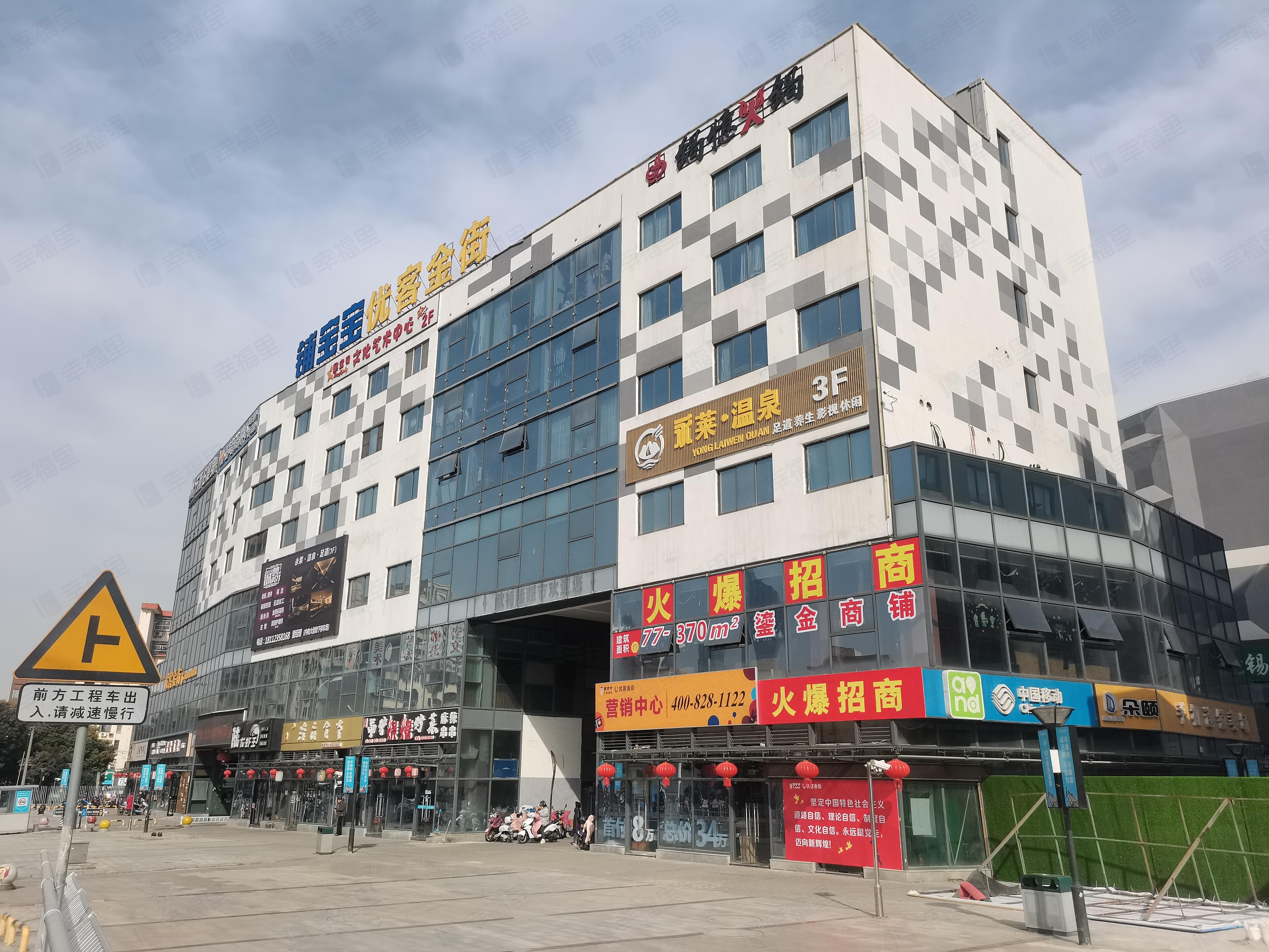 优客国际SOHO公馆小区效果图