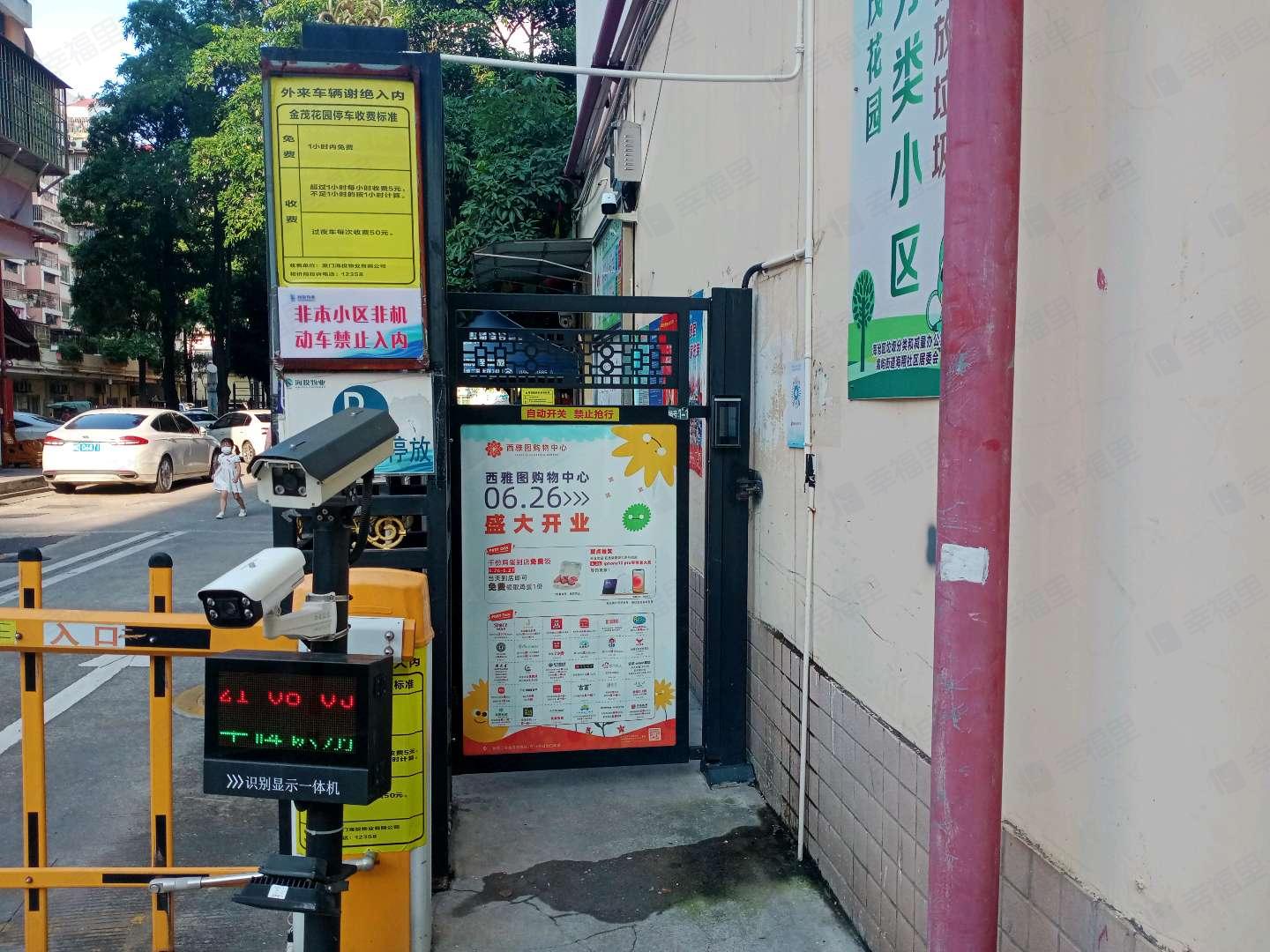 金茂花园小区效果图