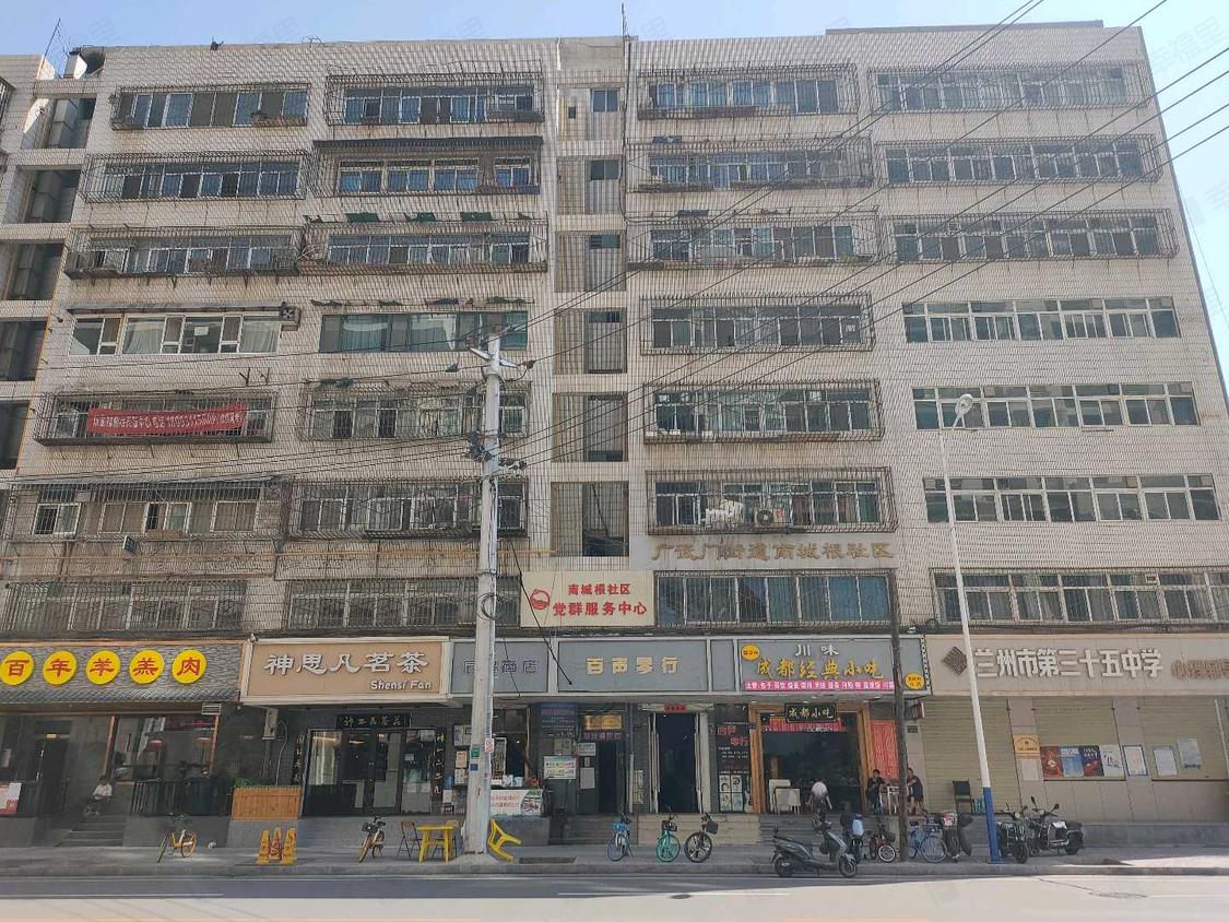 兰州城关-东方红广场/1999年建三十五中家属院