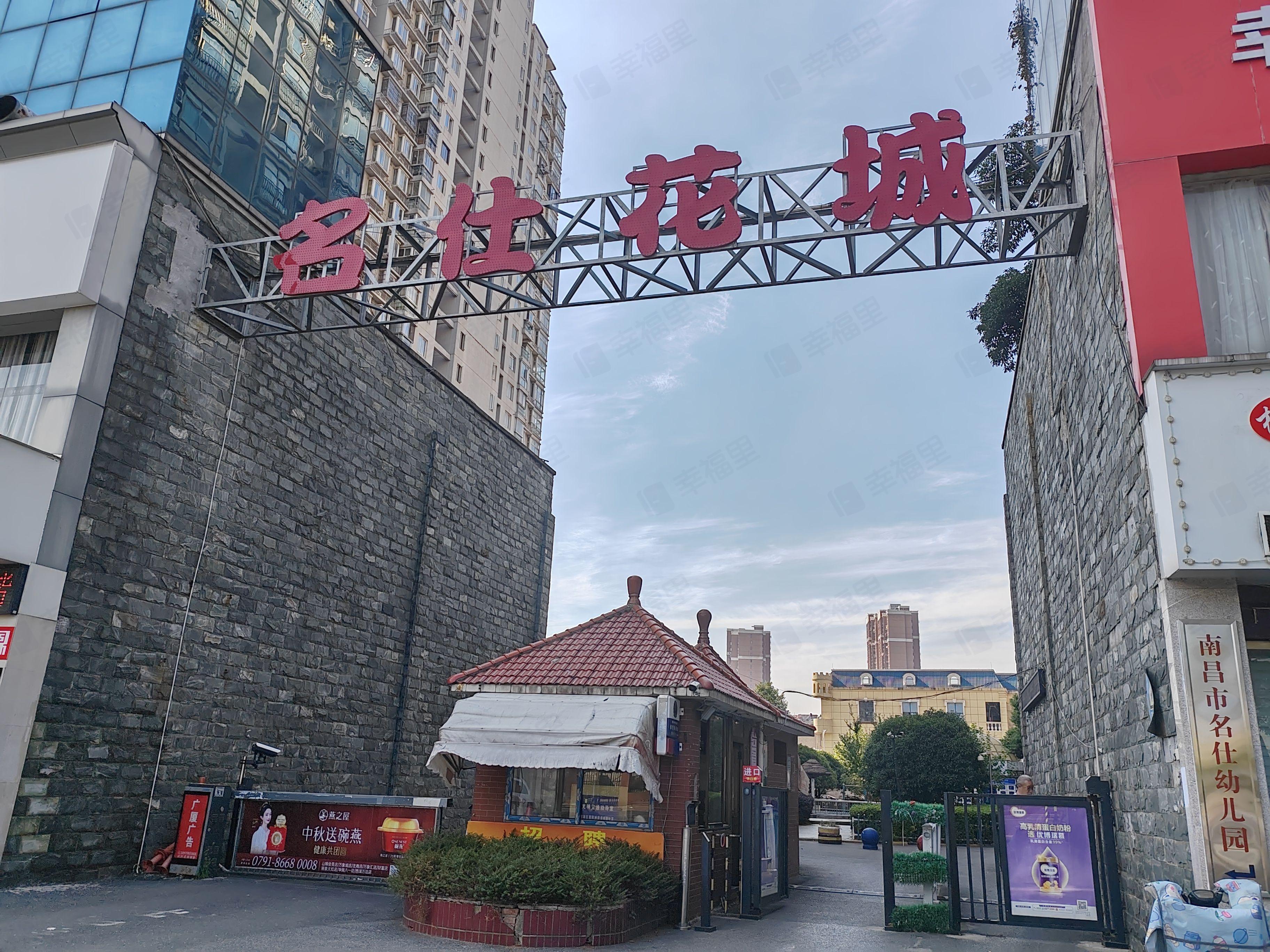 名仕花城小区效果图