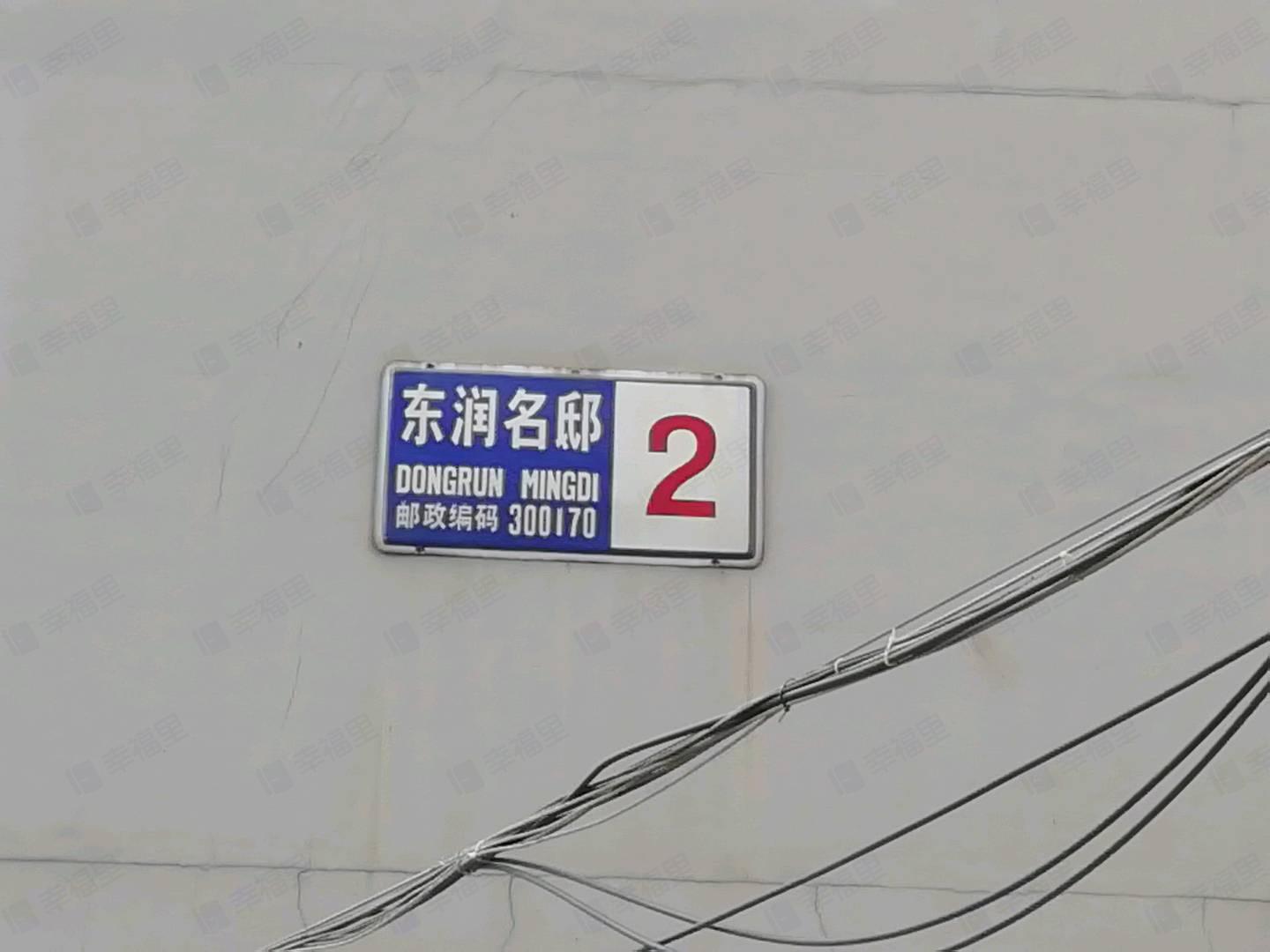 东润名邸小区效果图