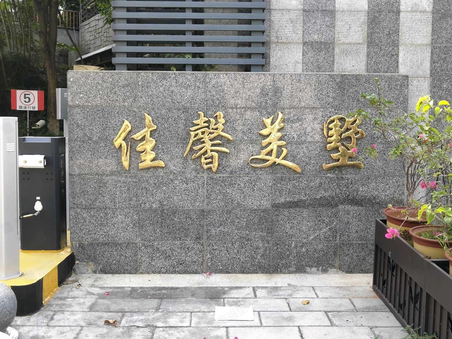 佳馨美墅小区效果图