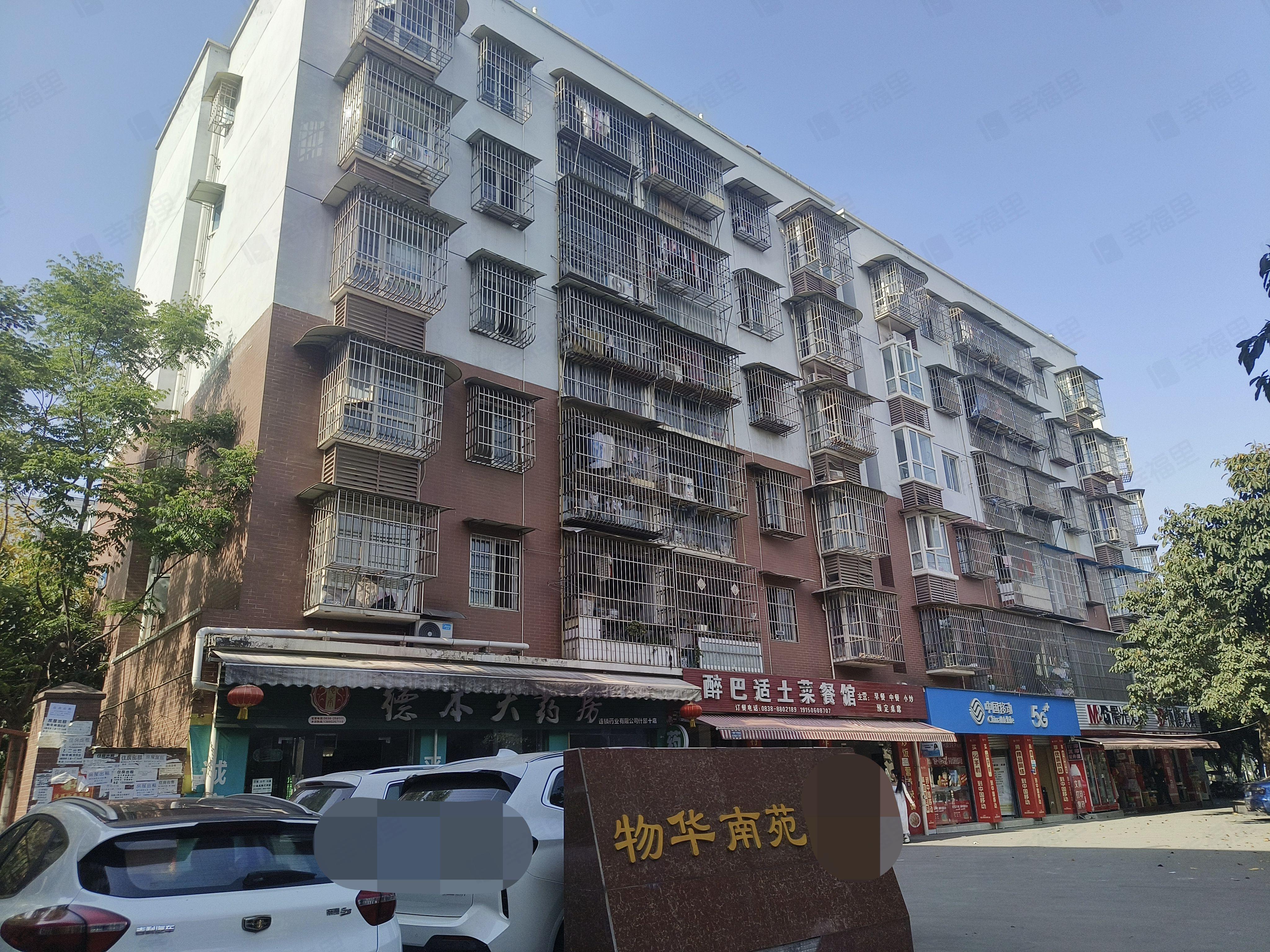 物华南苑小区效果图