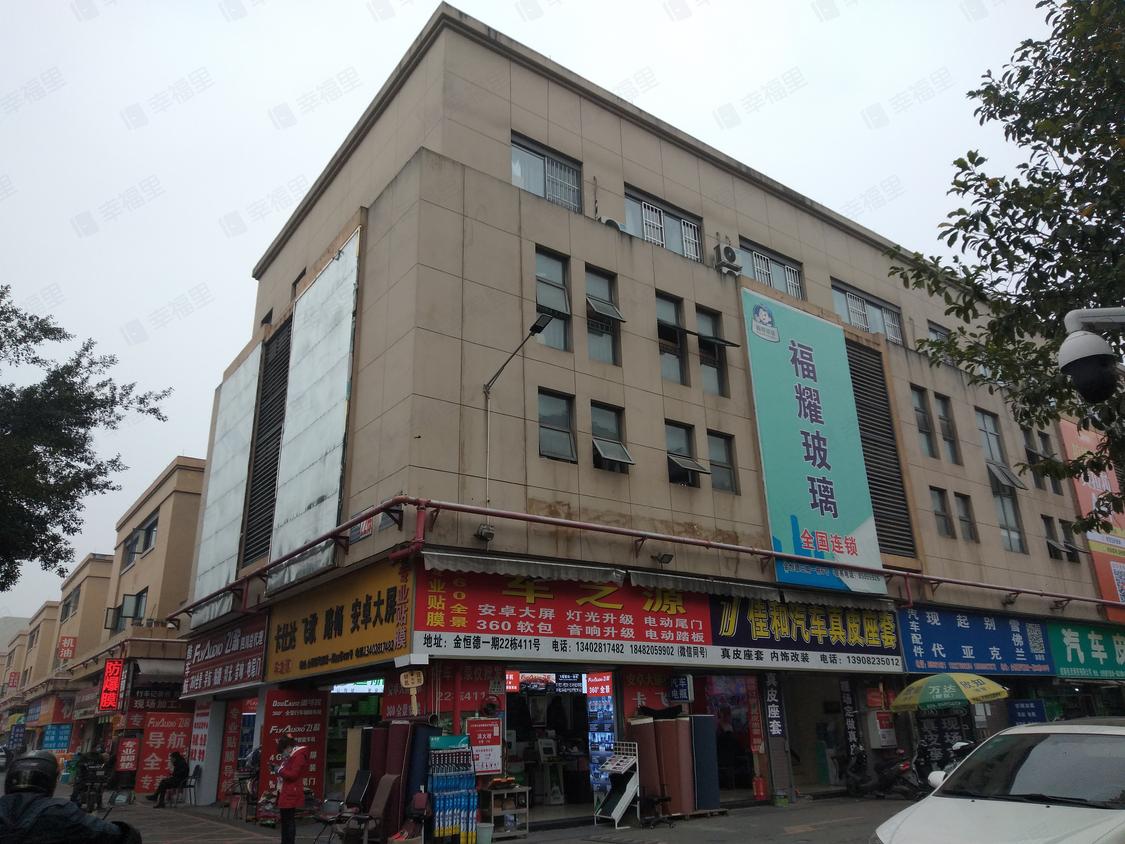 成都双流-蛟龙港/暂无年代金恒德汽配城(一期)