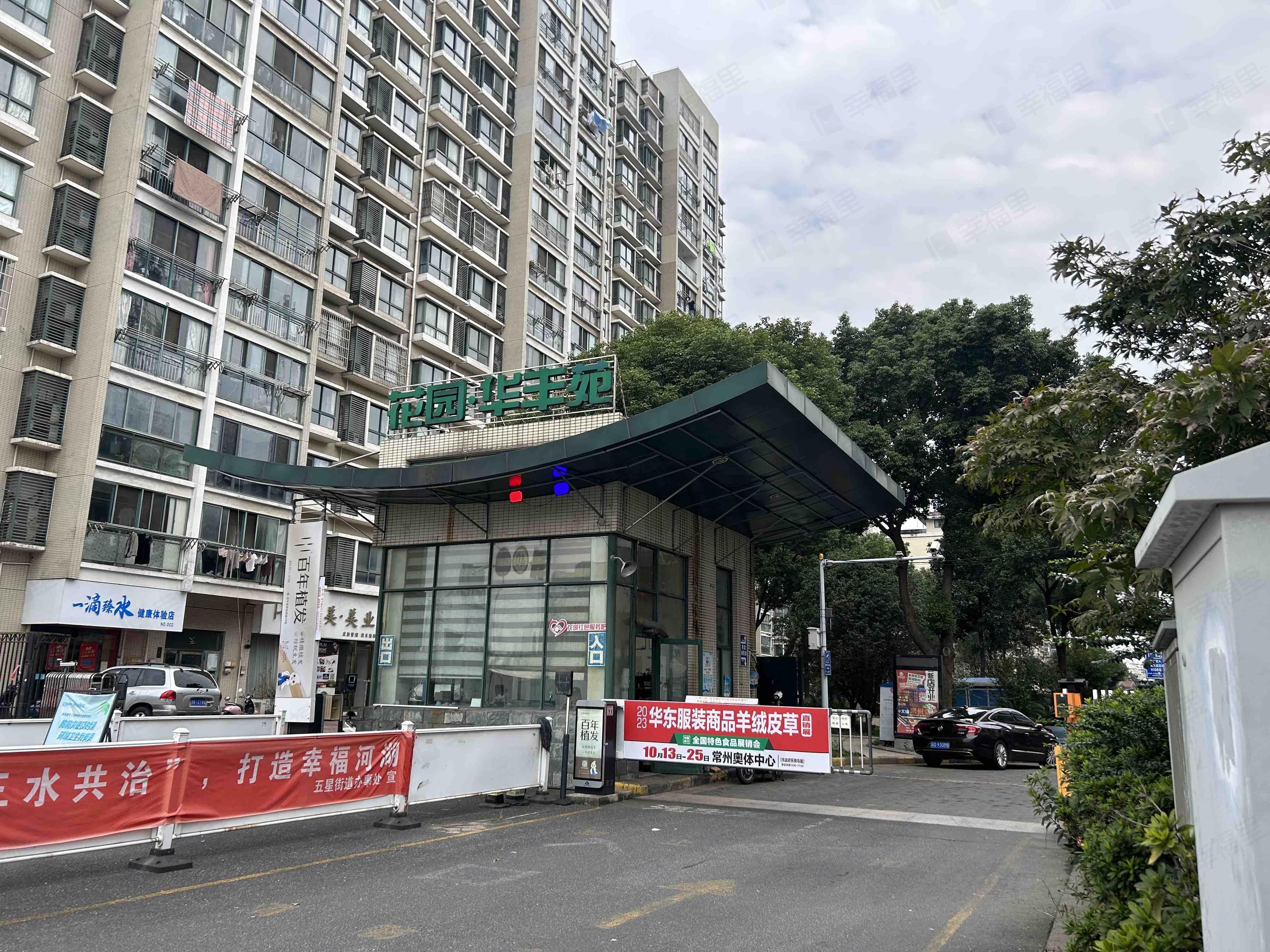 花园华丰苑小区效果图