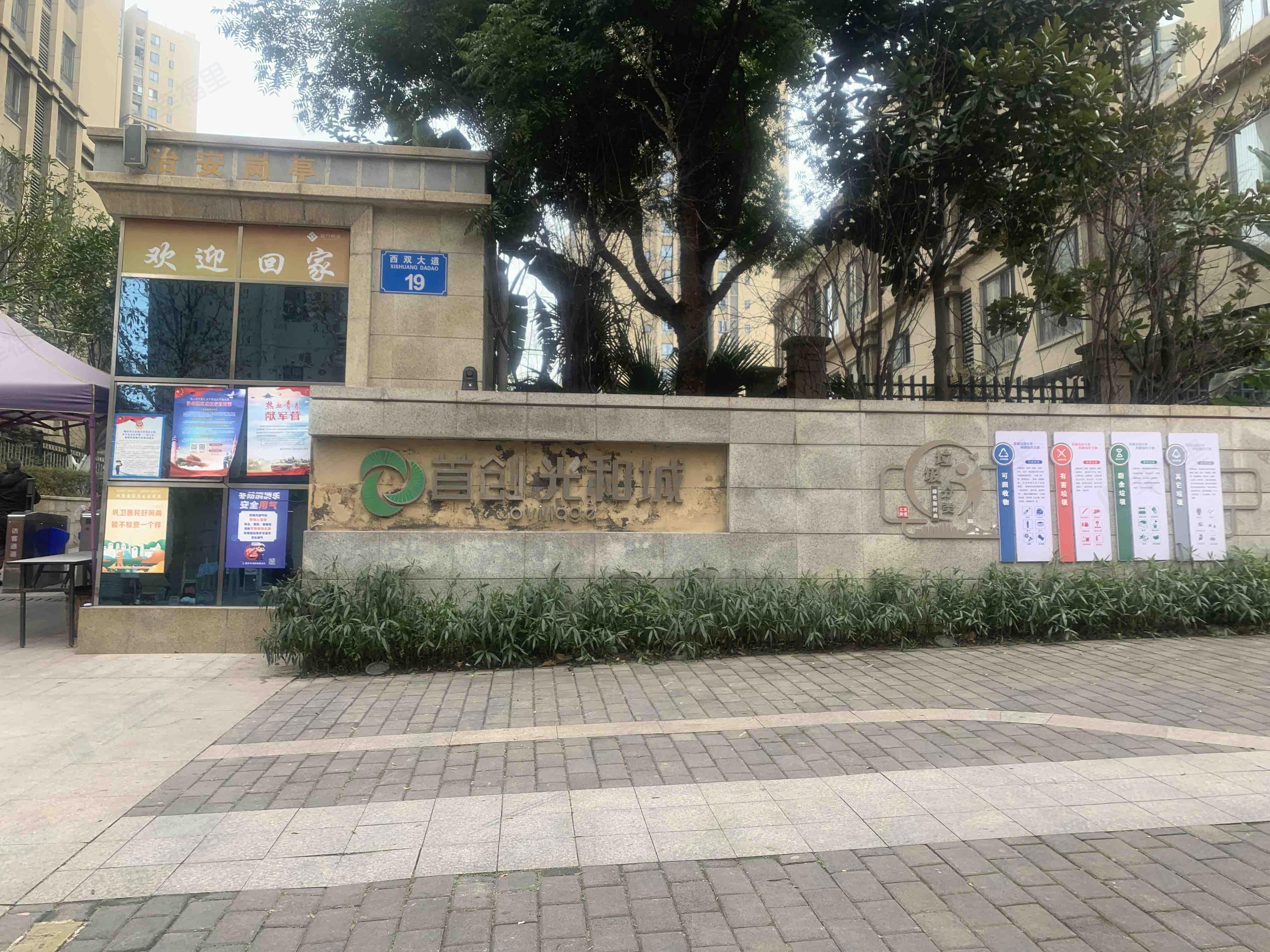 首创光和城小区效果图