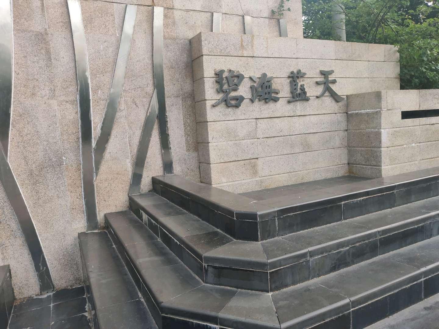 碧海蓝天(西区)小区效果图