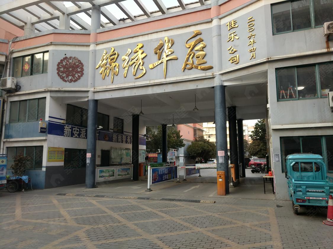 锦绣华庭(新沂)点评,新沂,锦绣华庭(新沂)评价,业主点评,测评信息