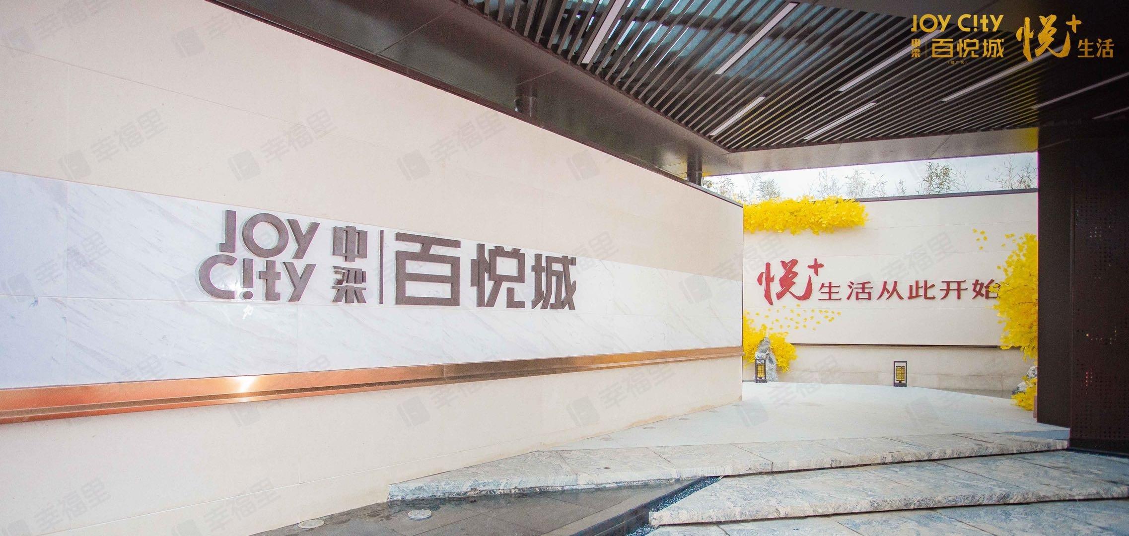 中梁百悦城小区效果图