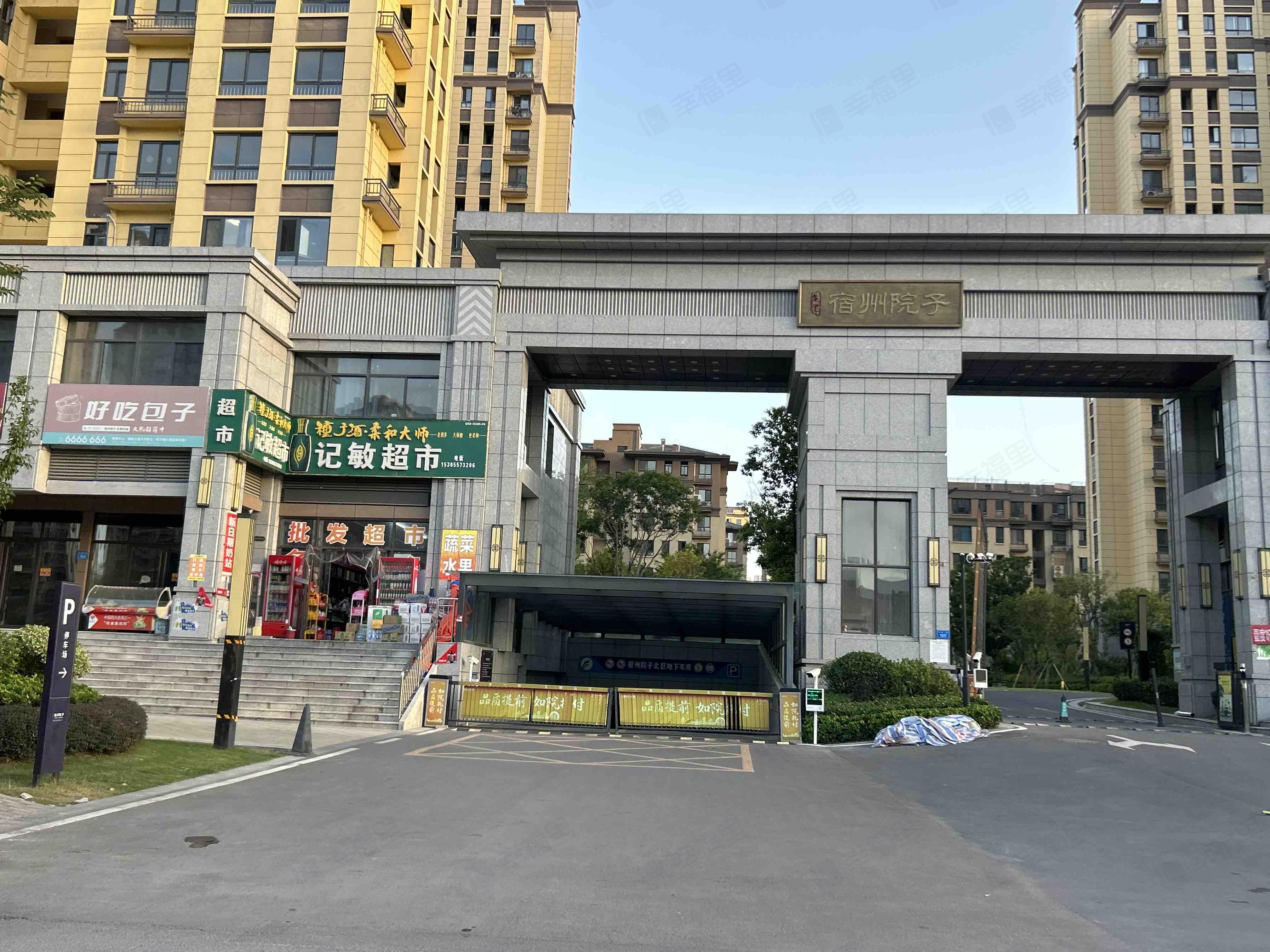 宿州院子(北区)小区效果图