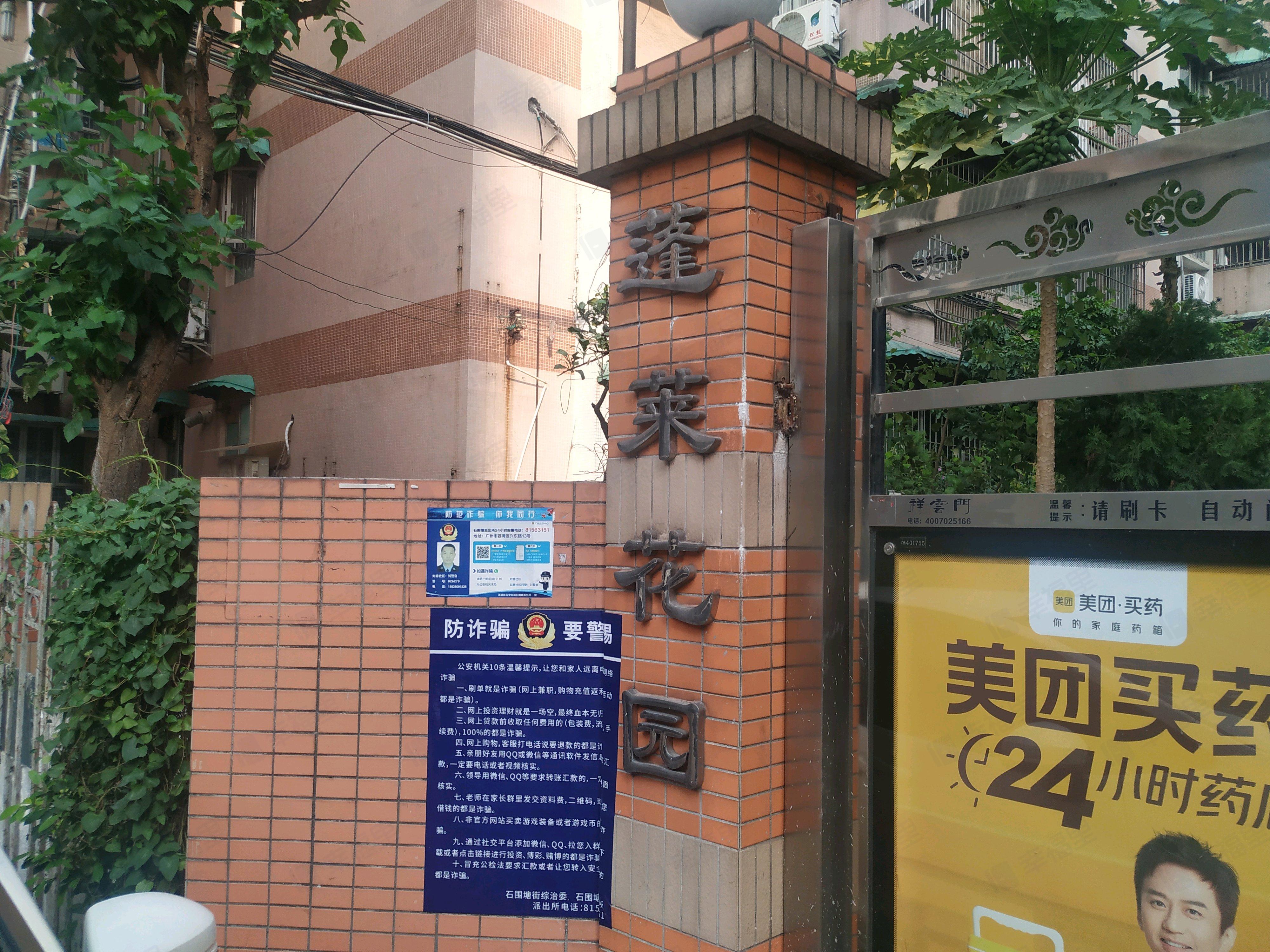 蓬莱花园小区效果图