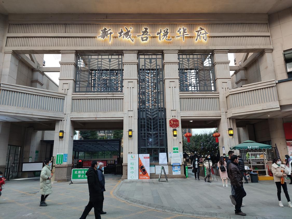 龙泉吾悦华府,吾悦华府_大山谷图库