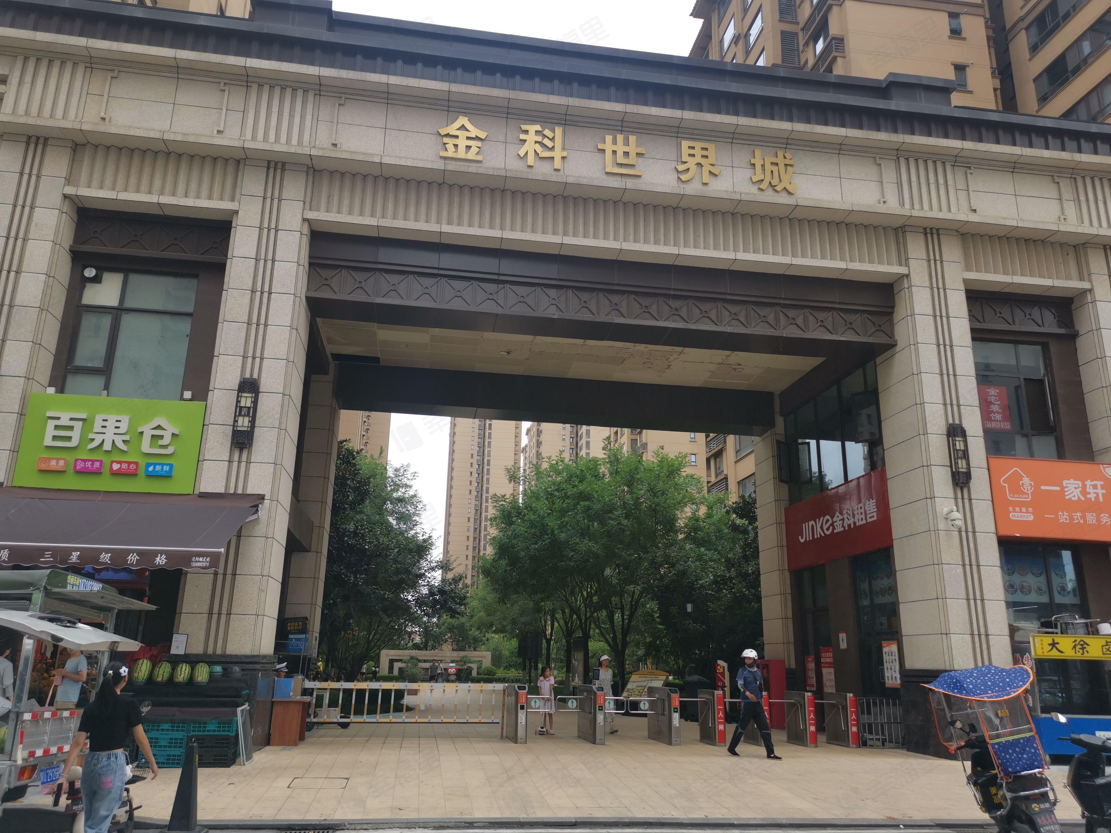 金科世界城小区效果图